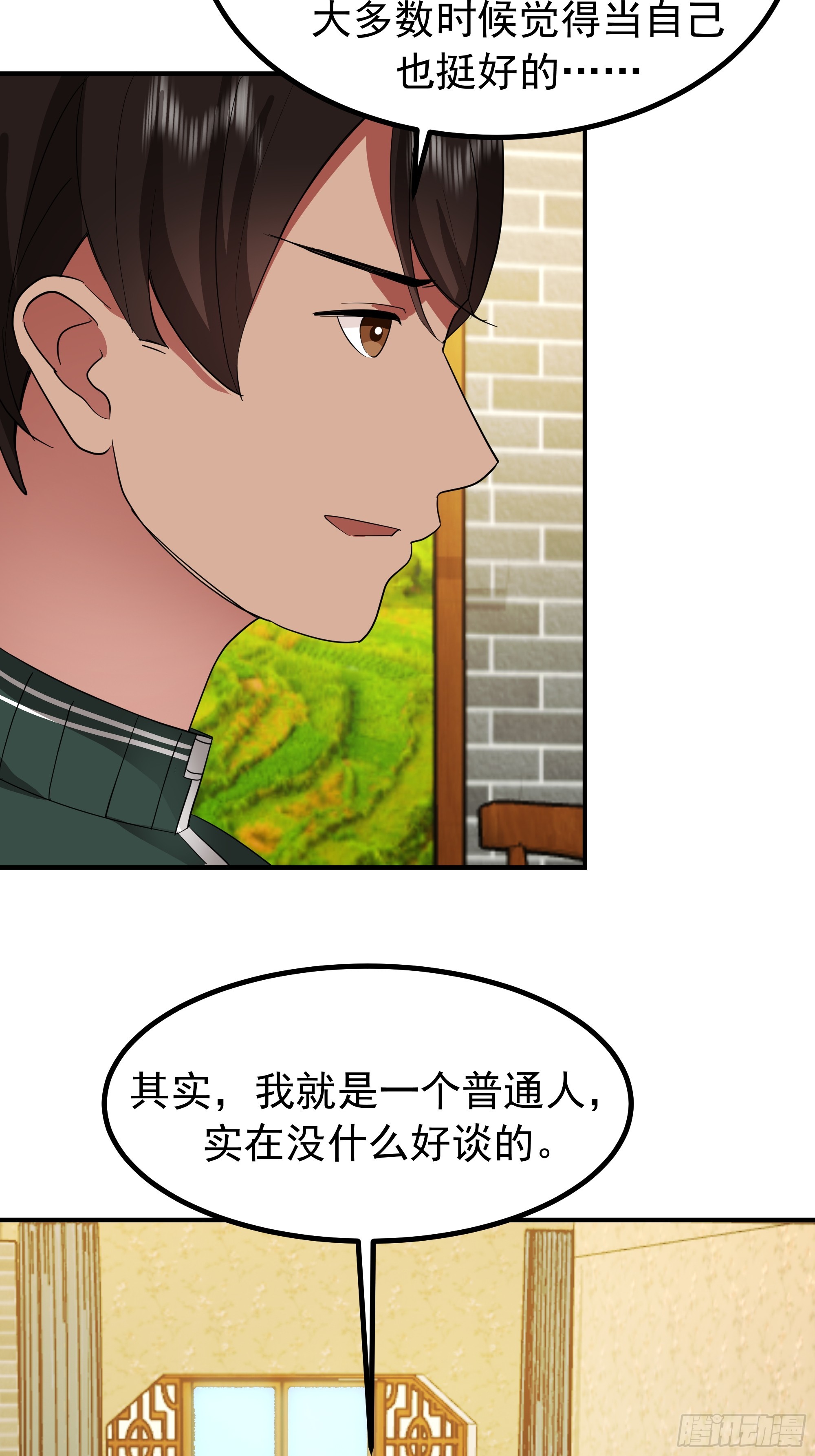 我真沒想重生啊 - 梓博的自述 - 7