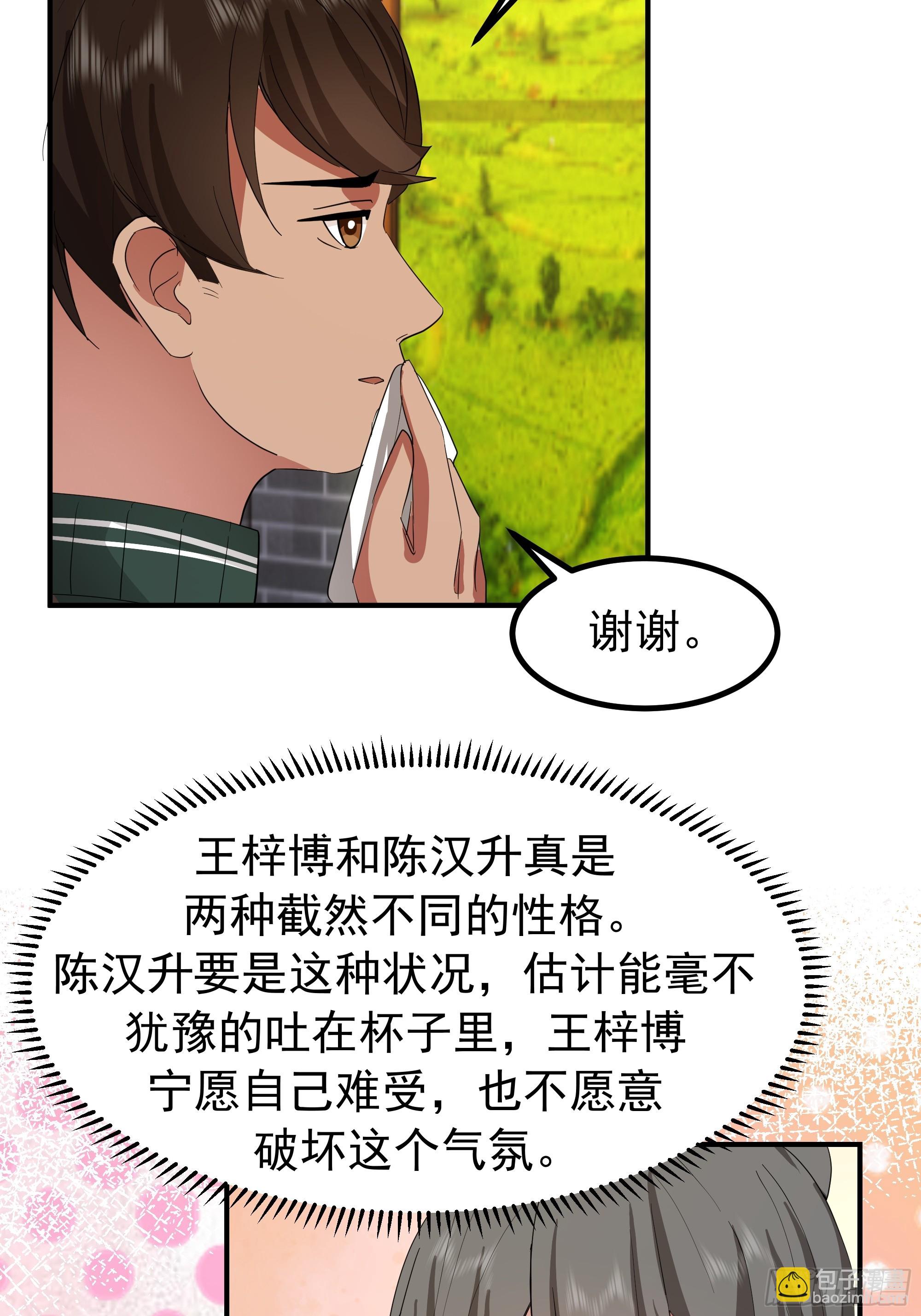 我真沒想重生啊 - 梓博的自述 - 8