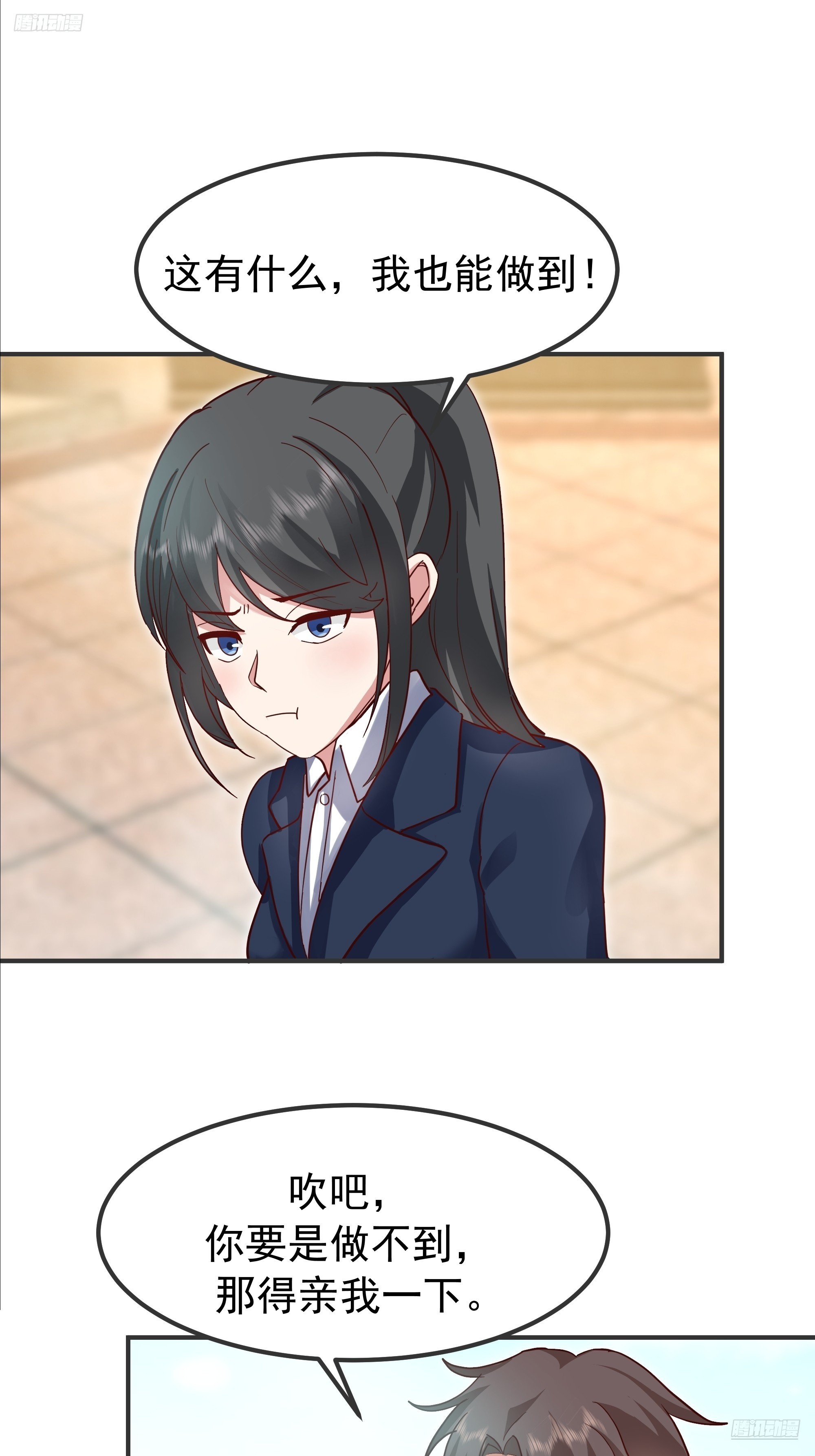 我真沒想重生啊 - 進展得不錯(1/2) - 4