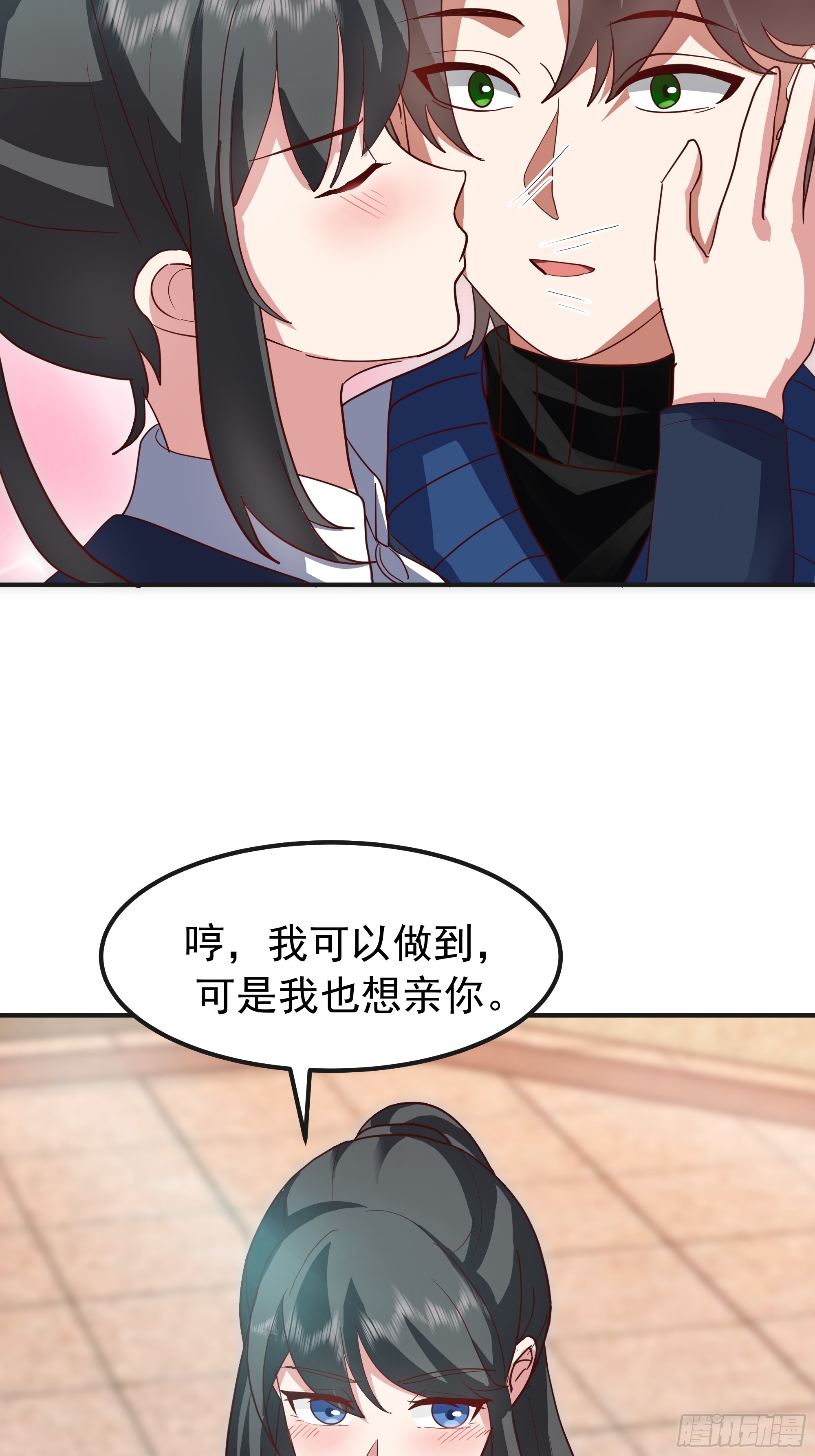 我真沒想重生啊 - 進展得不錯(1/2) - 3