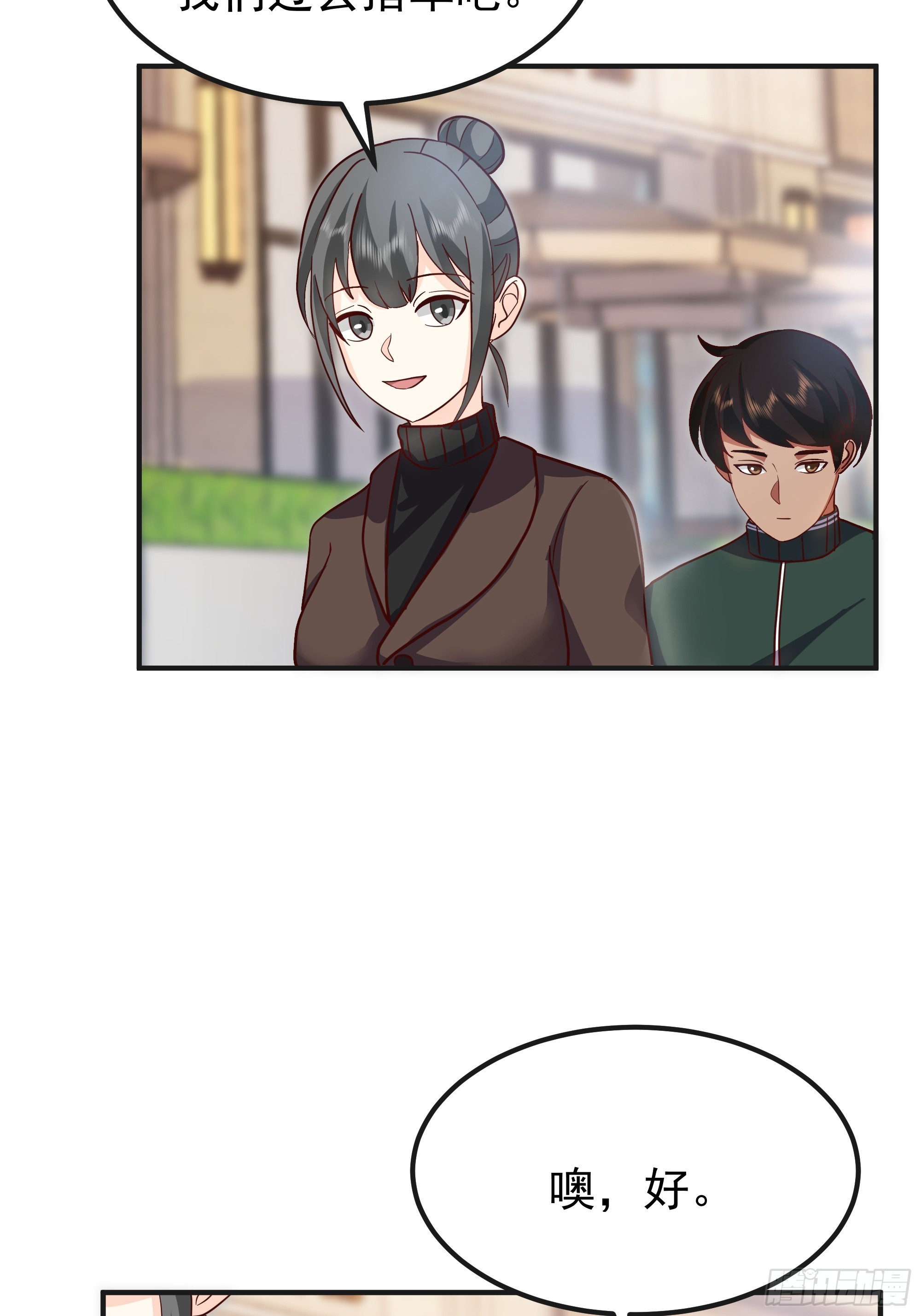 我真沒想重生啊 - 進展得不錯(1/2) - 7