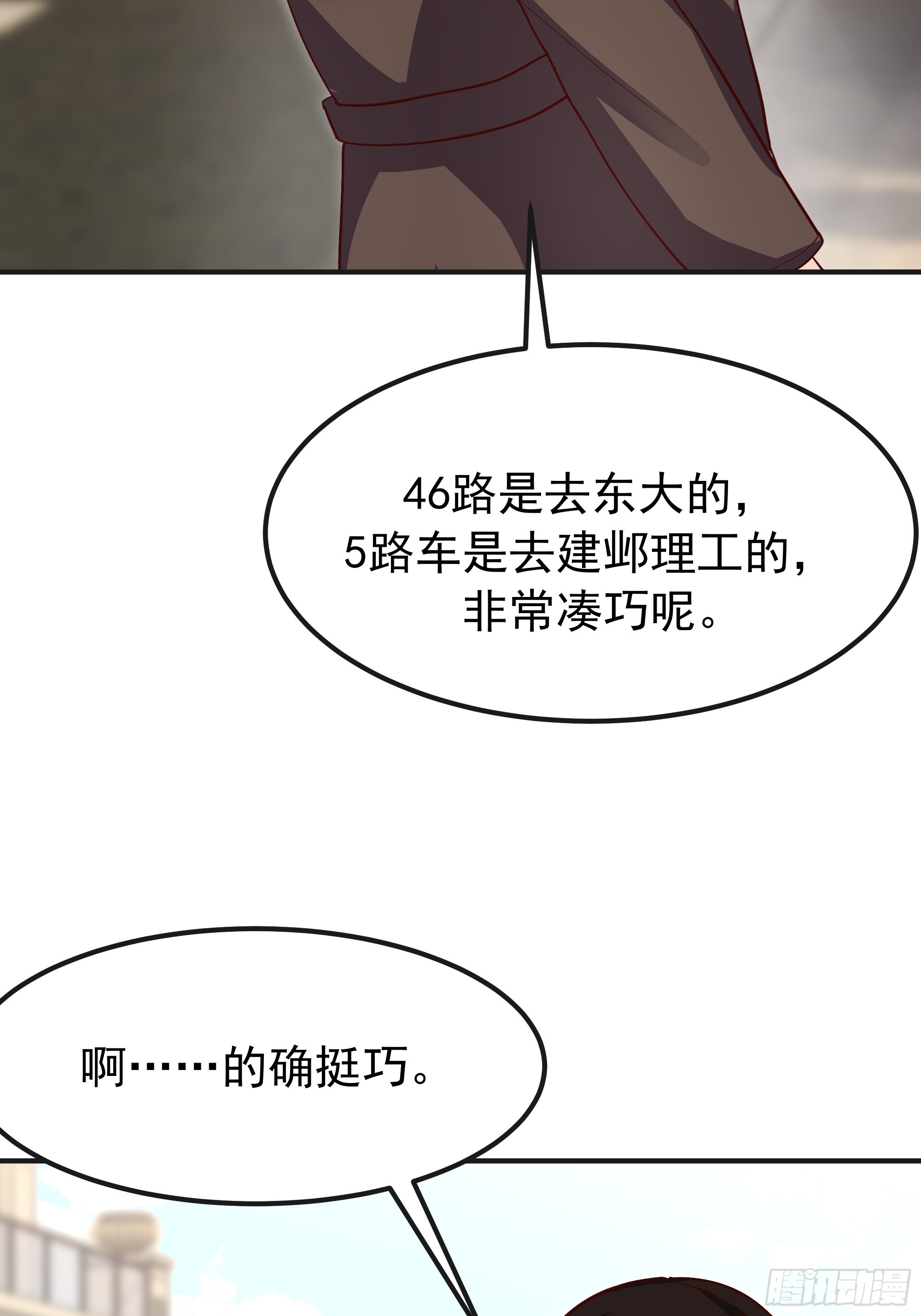 我真沒想重生啊 - 進展得不錯(1/2) - 4