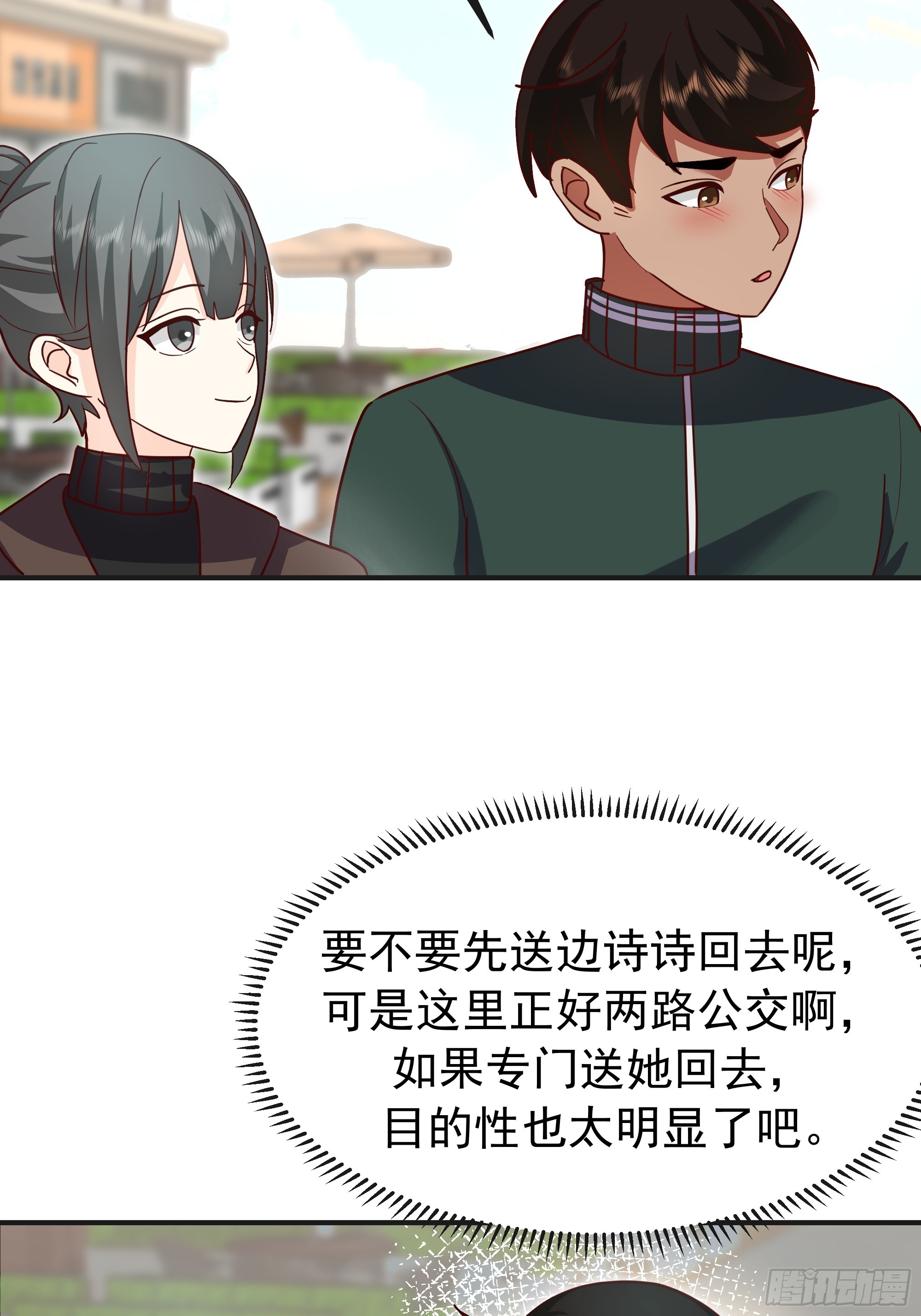 我真沒想重生啊 - 進展得不錯(1/2) - 5