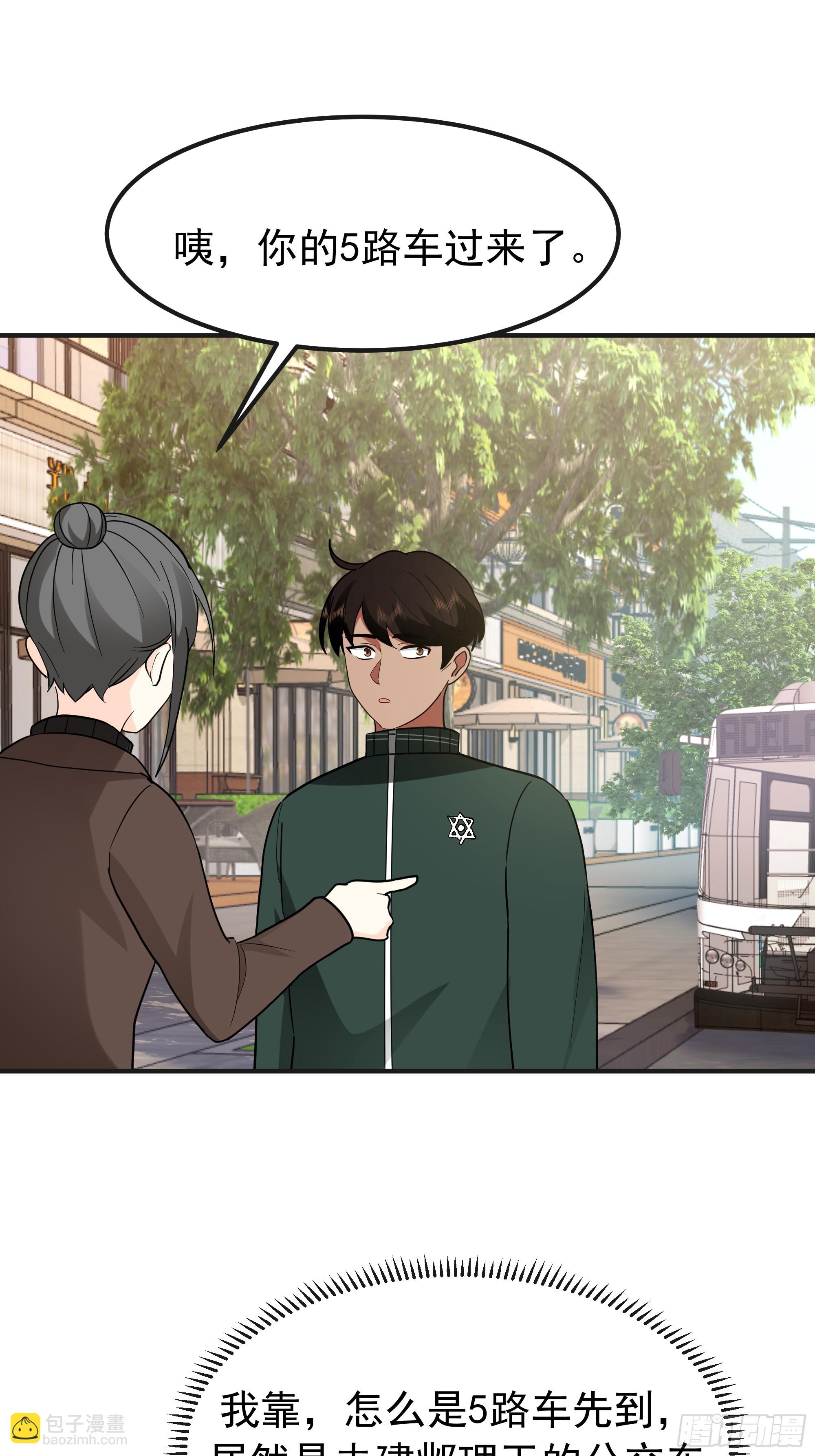 我真沒想重生啊 - 進展得不錯(1/2) - 7