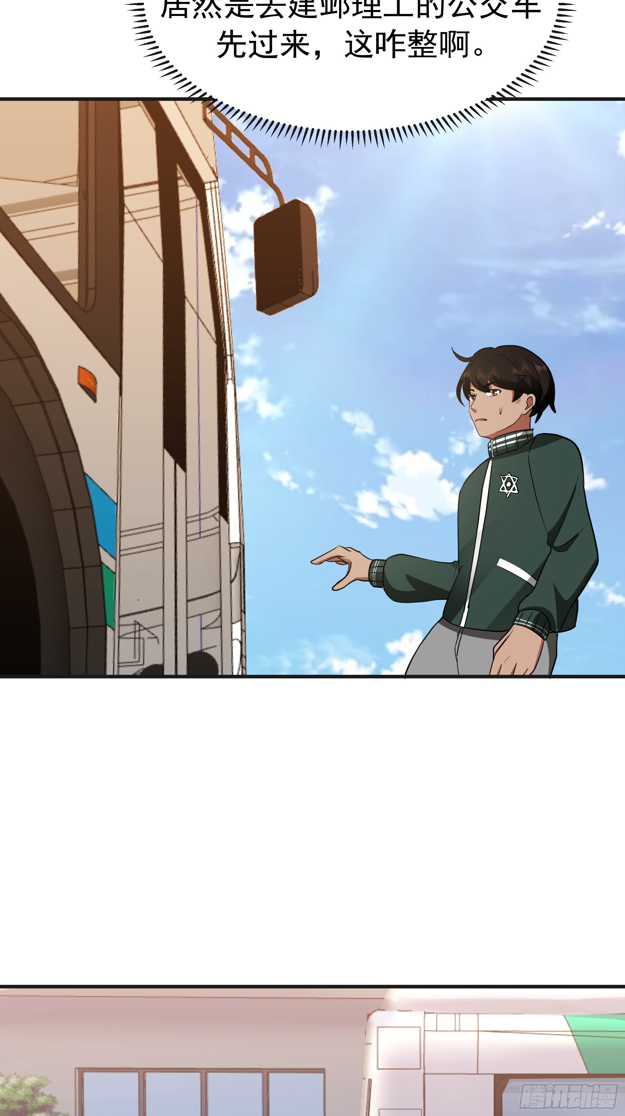 我真沒想重生啊 - 進展得不錯(1/2) - 8