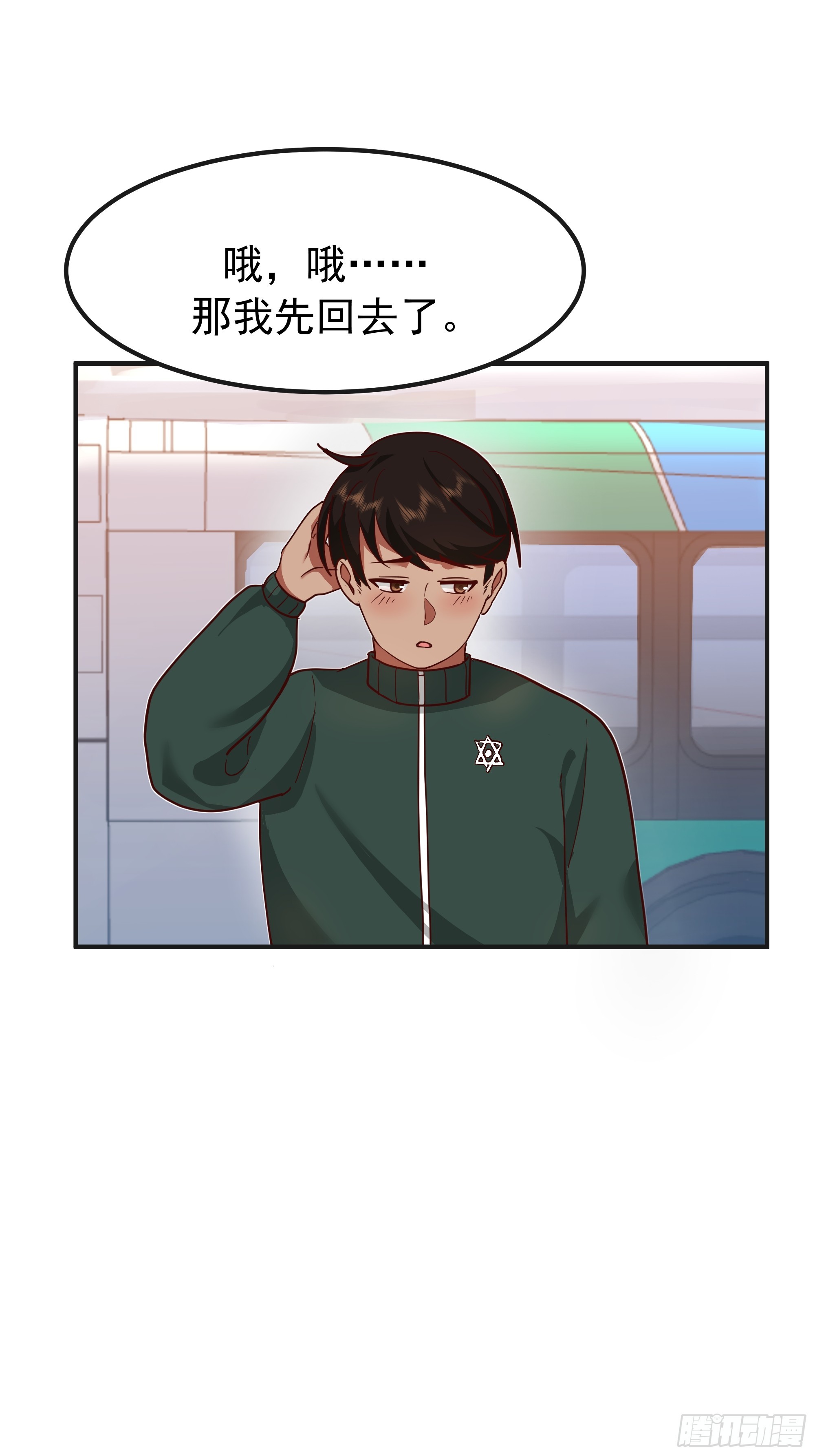 我真沒想重生啊 - 進展得不錯(1/2) - 3