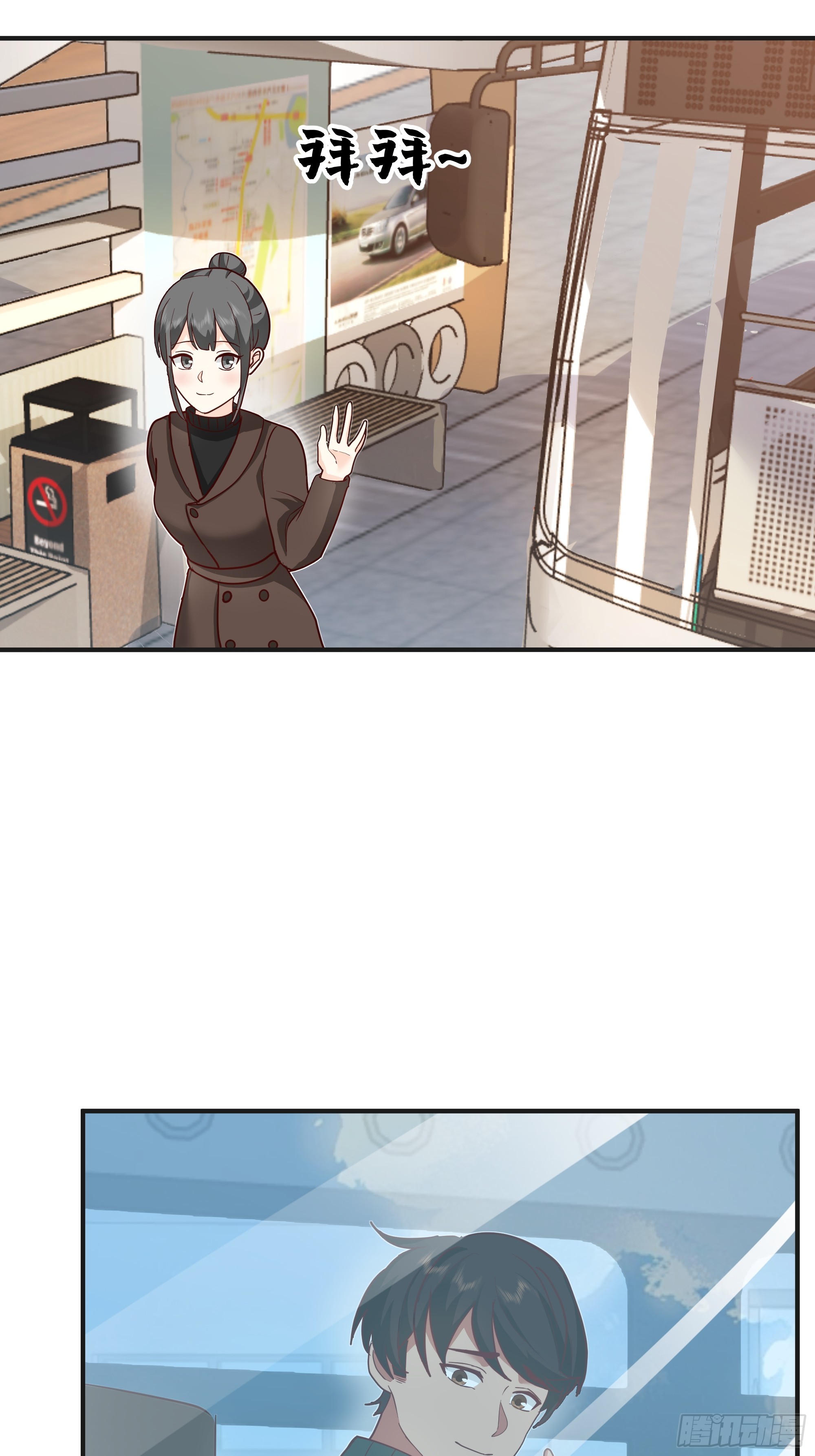 我真沒想重生啊 - 進展得不錯(1/2) - 4