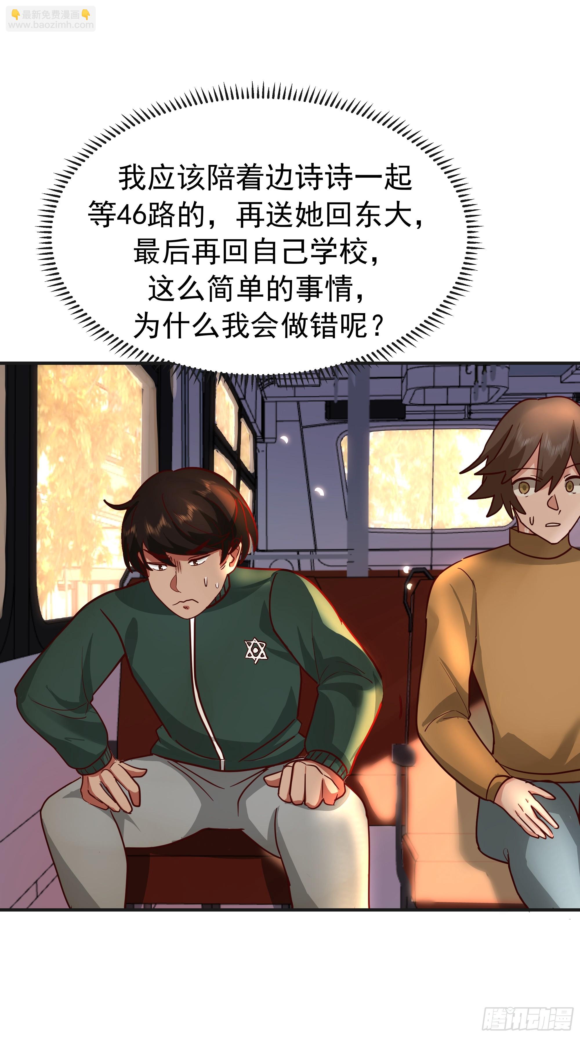 我真沒想重生啊 - 進展得不錯(1/2) - 7