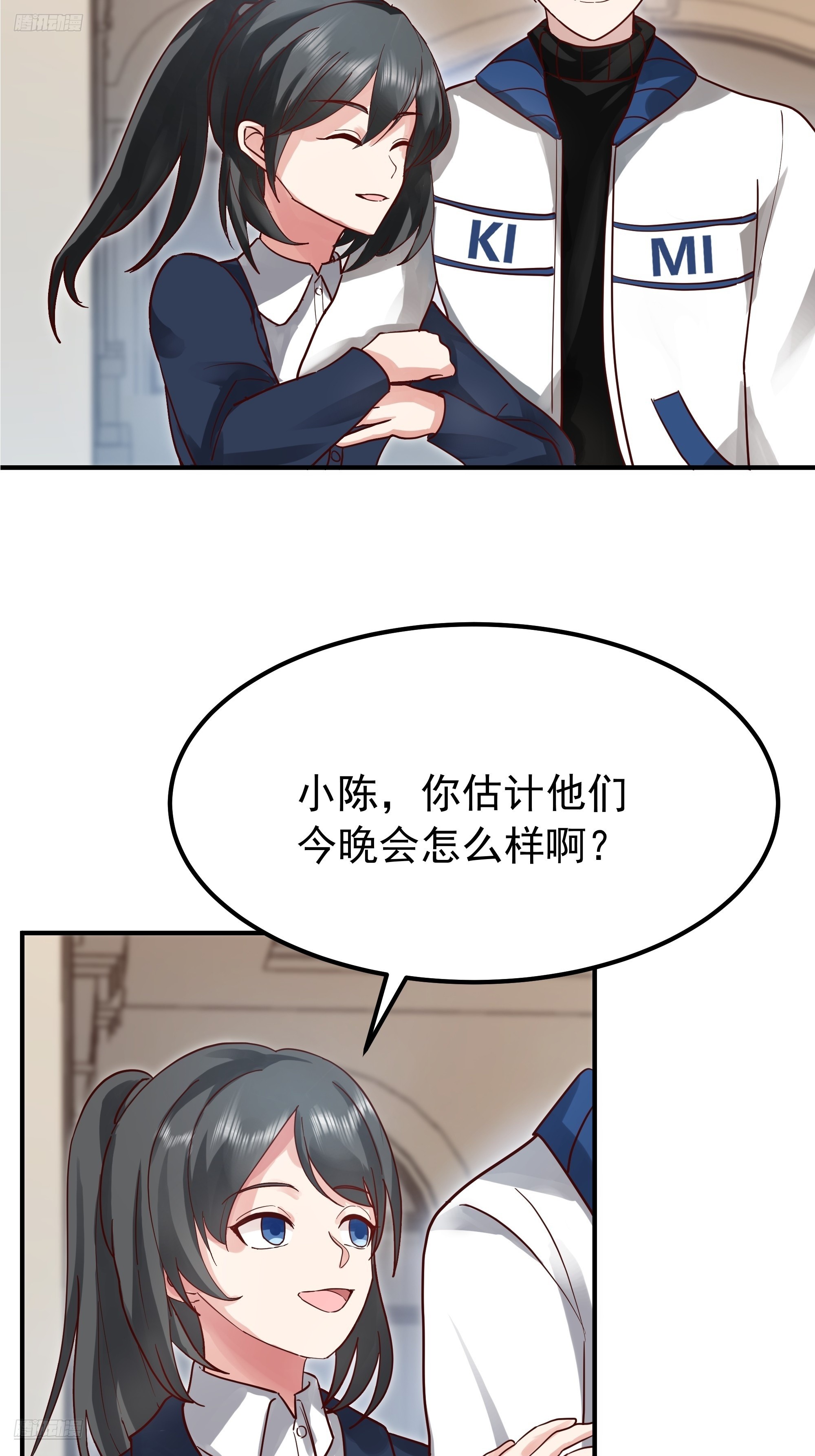 我真沒想重生啊 - 進展得不錯(1/2) - 4