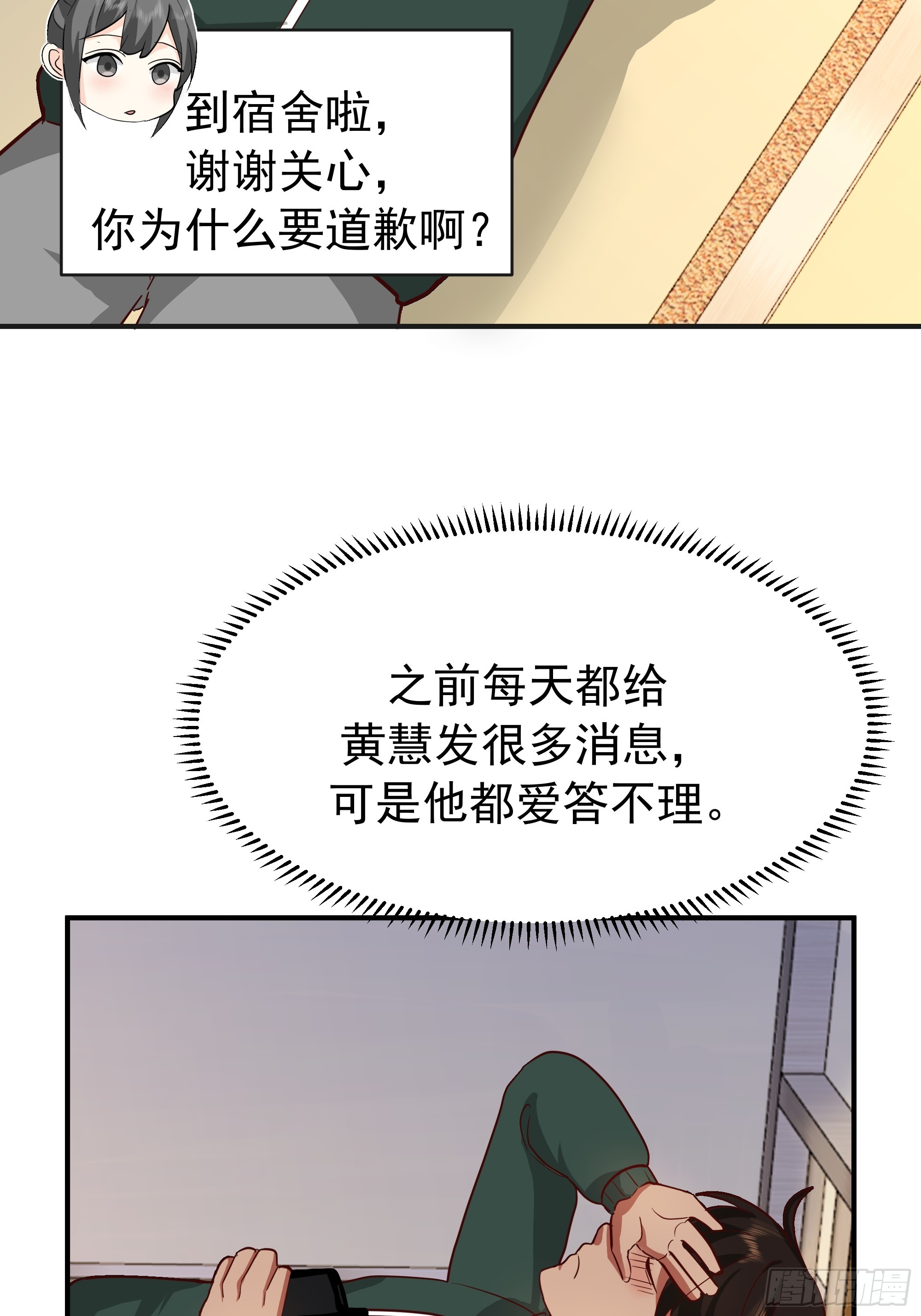 我真沒想重生啊 - 進展得不錯(1/2) - 5