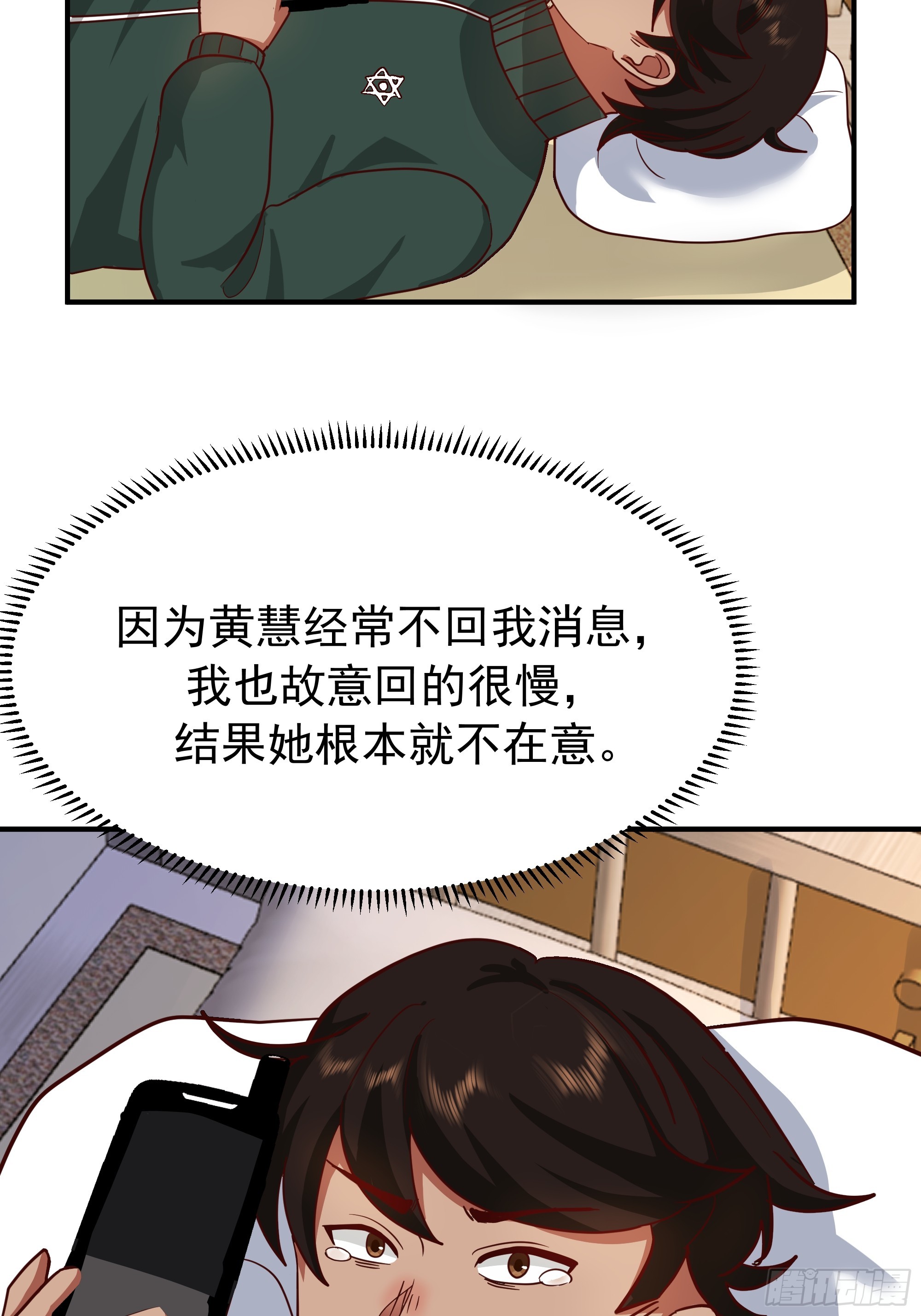 我真沒想重生啊 - 進展得不錯(1/2) - 6