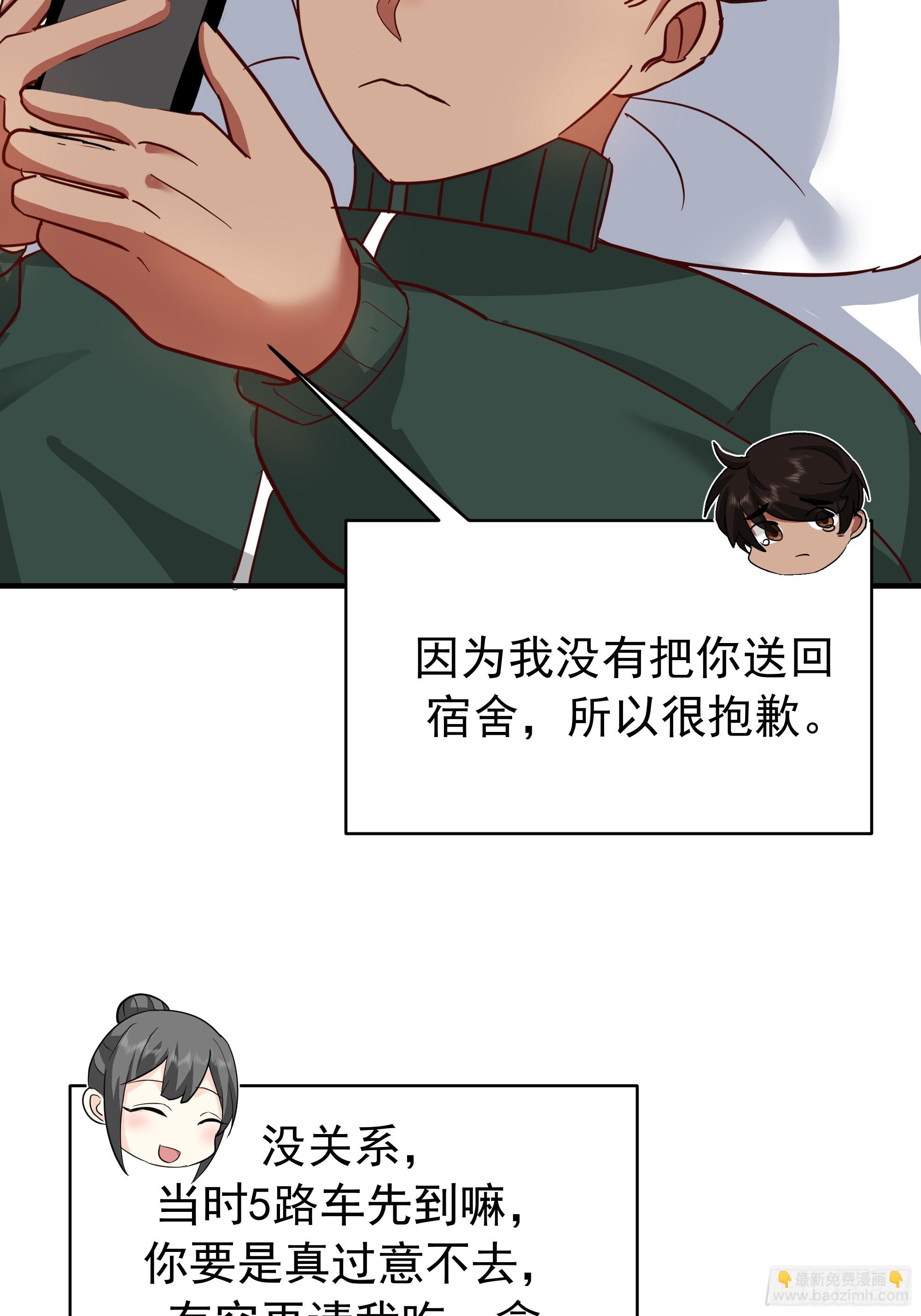 我真沒想重生啊 - 進展得不錯(1/2) - 7