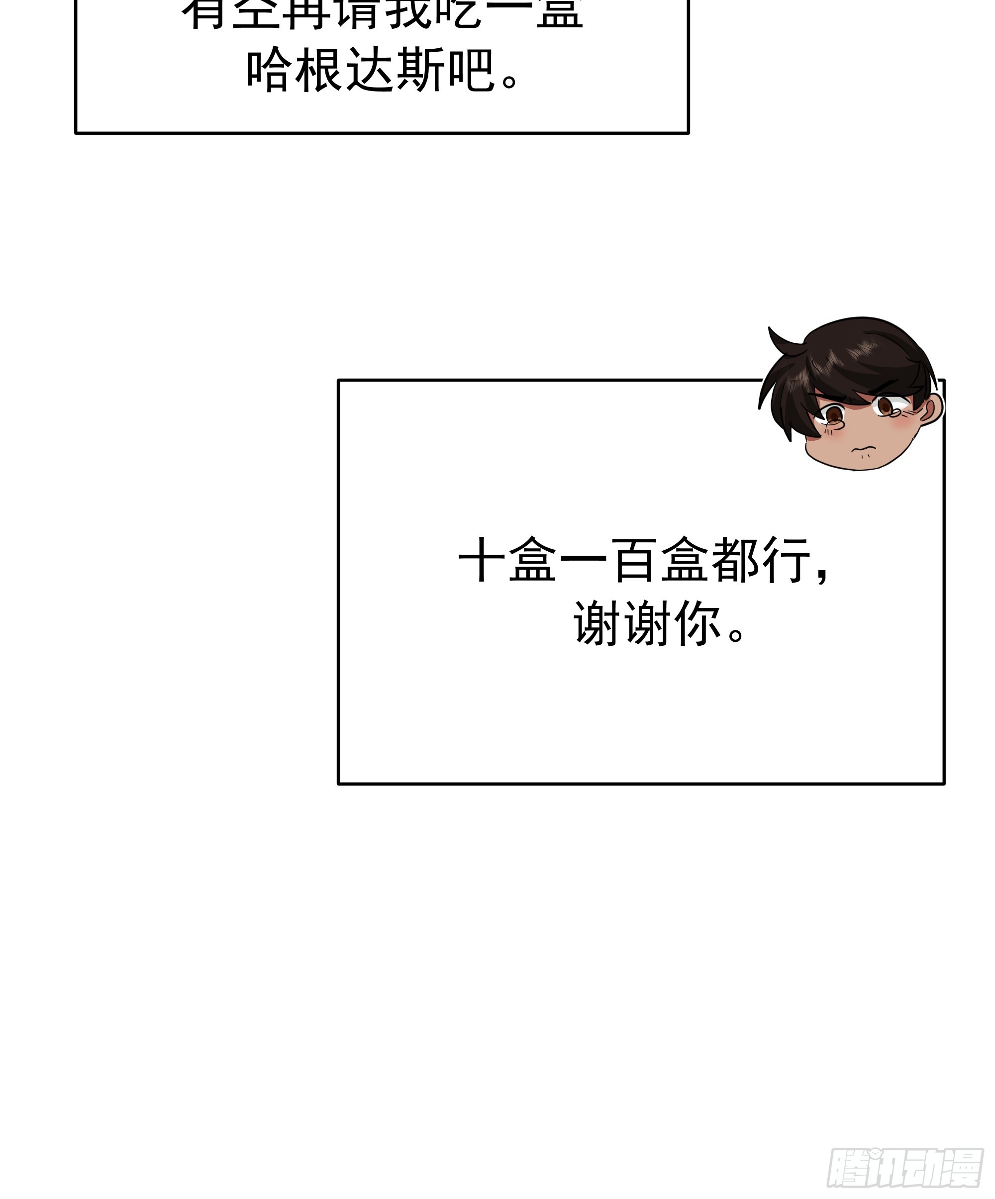 我真沒想重生啊 - 進展得不錯(1/2) - 8