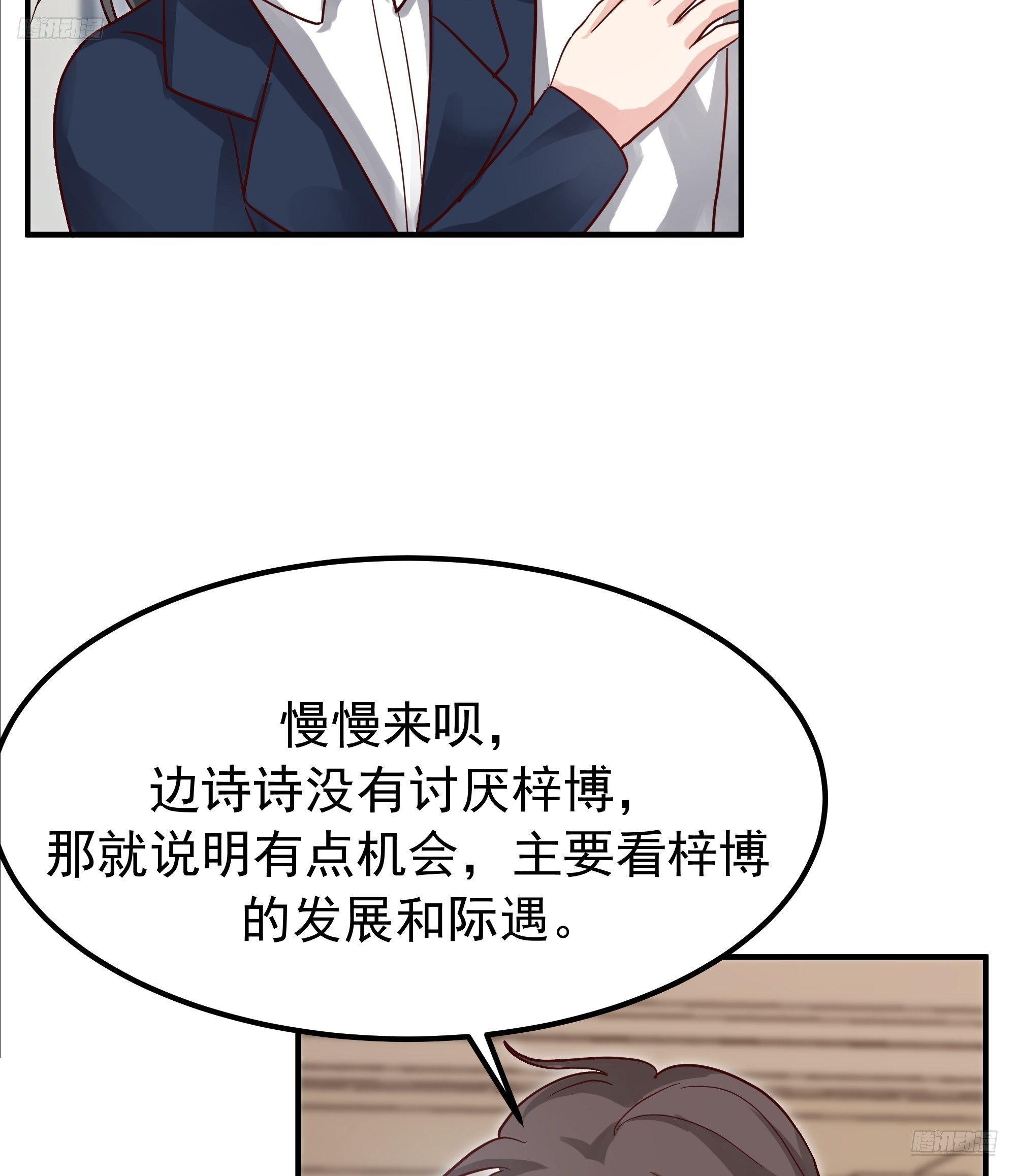 我真沒想重生啊 - 進展得不錯(1/2) - 5