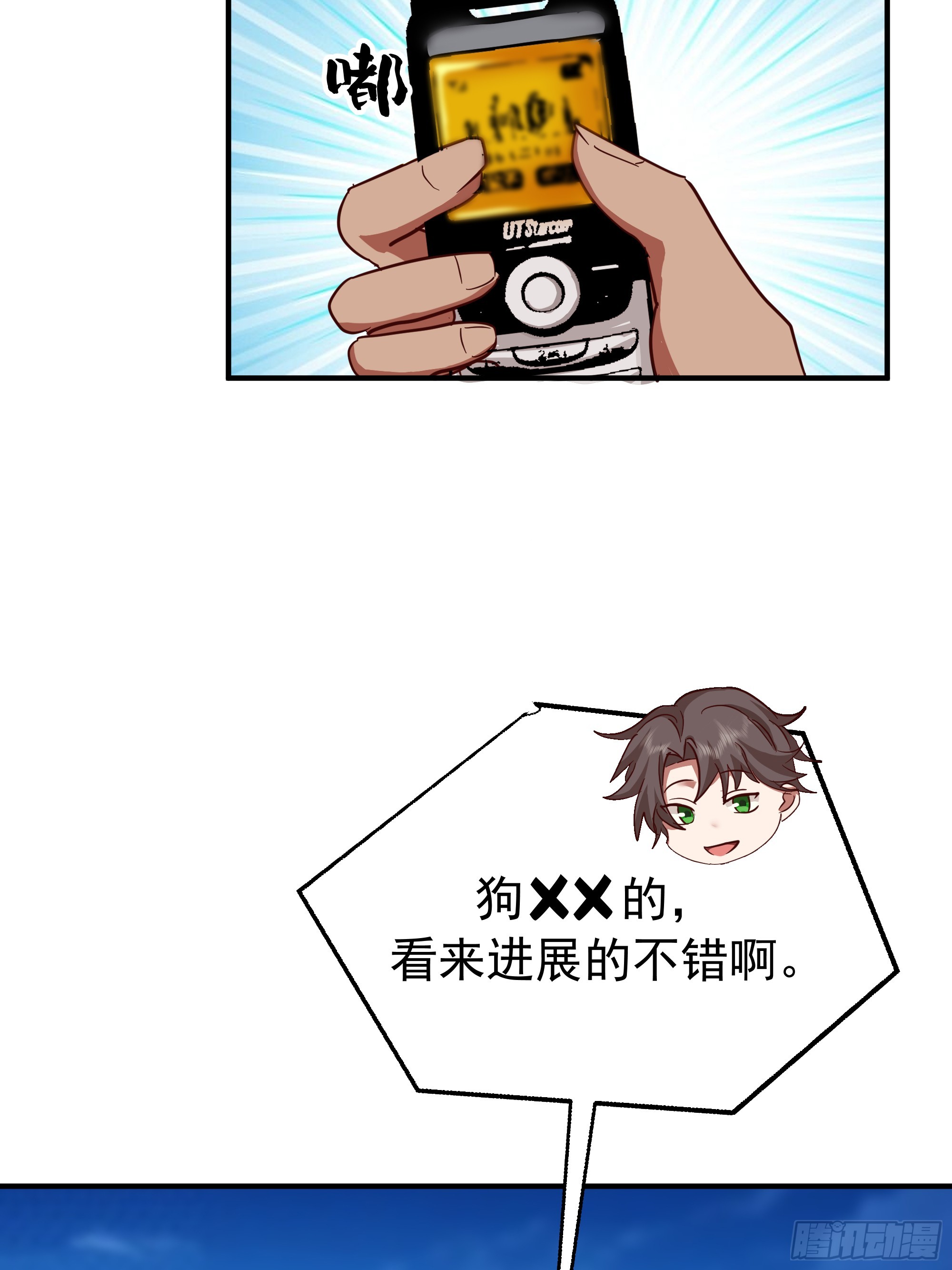 我真沒想重生啊 - 進展得不錯(2/2) - 2