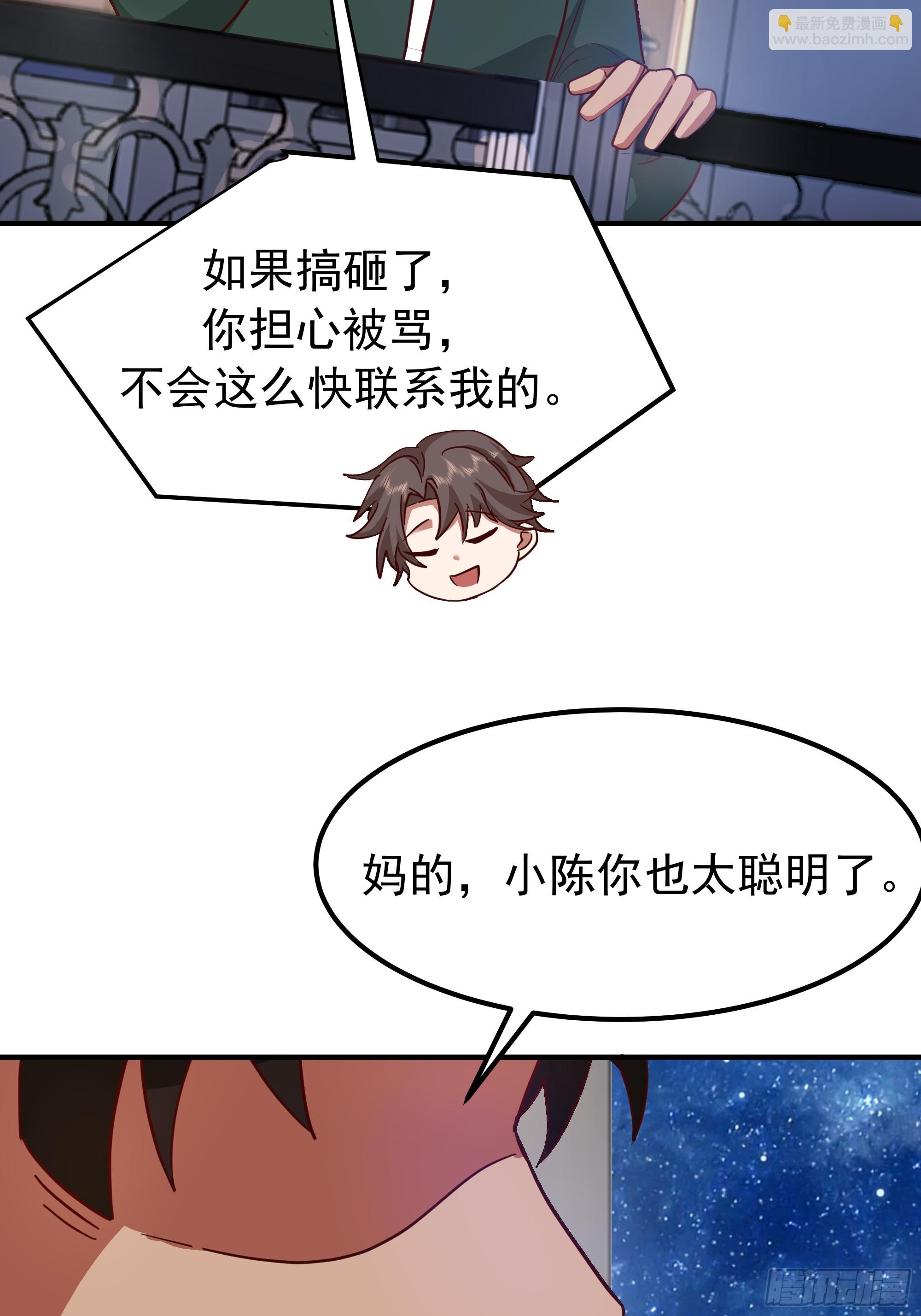 我真沒想重生啊 - 進展得不錯(2/2) - 2