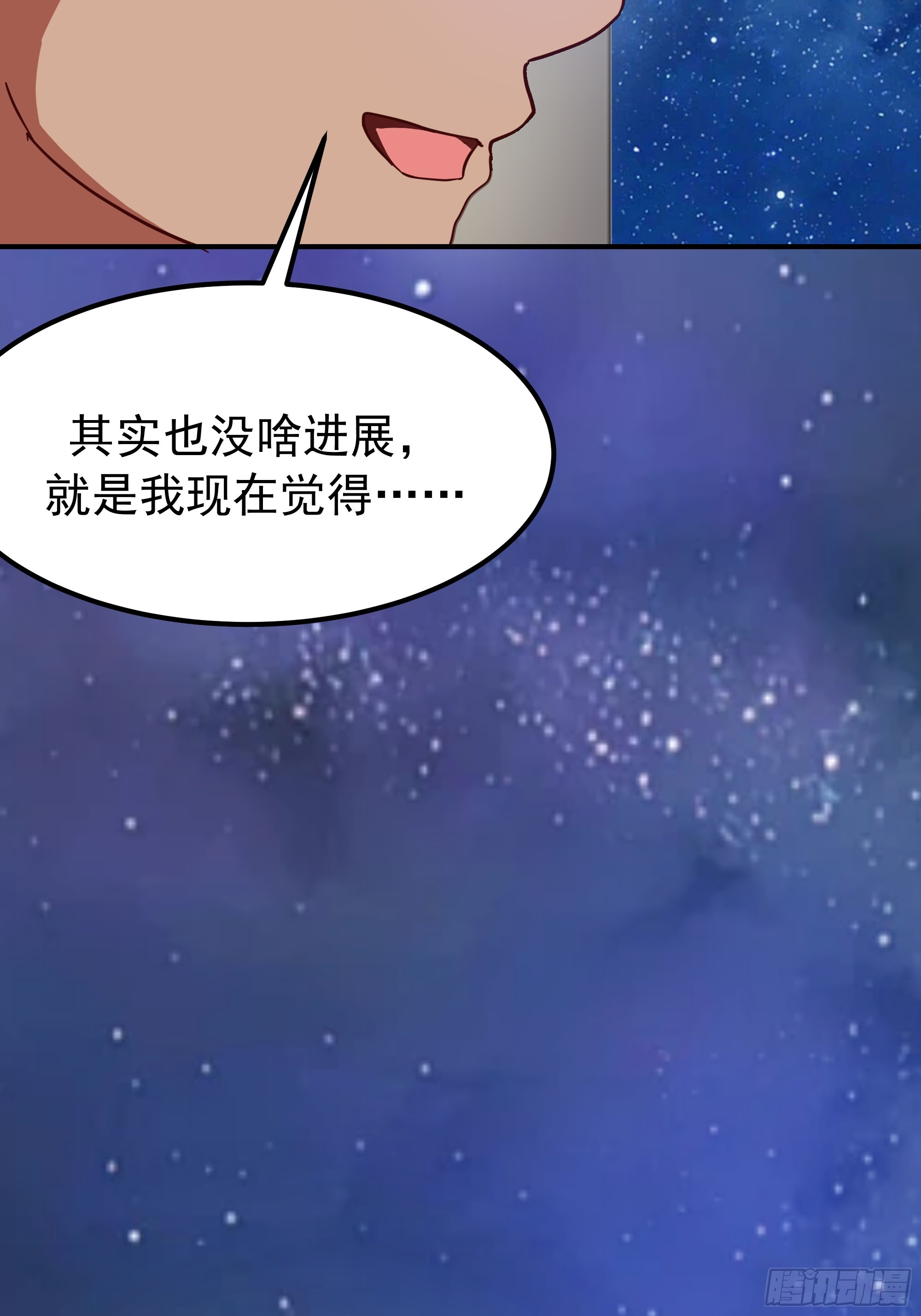 我真沒想重生啊 - 進展得不錯(2/2) - 3