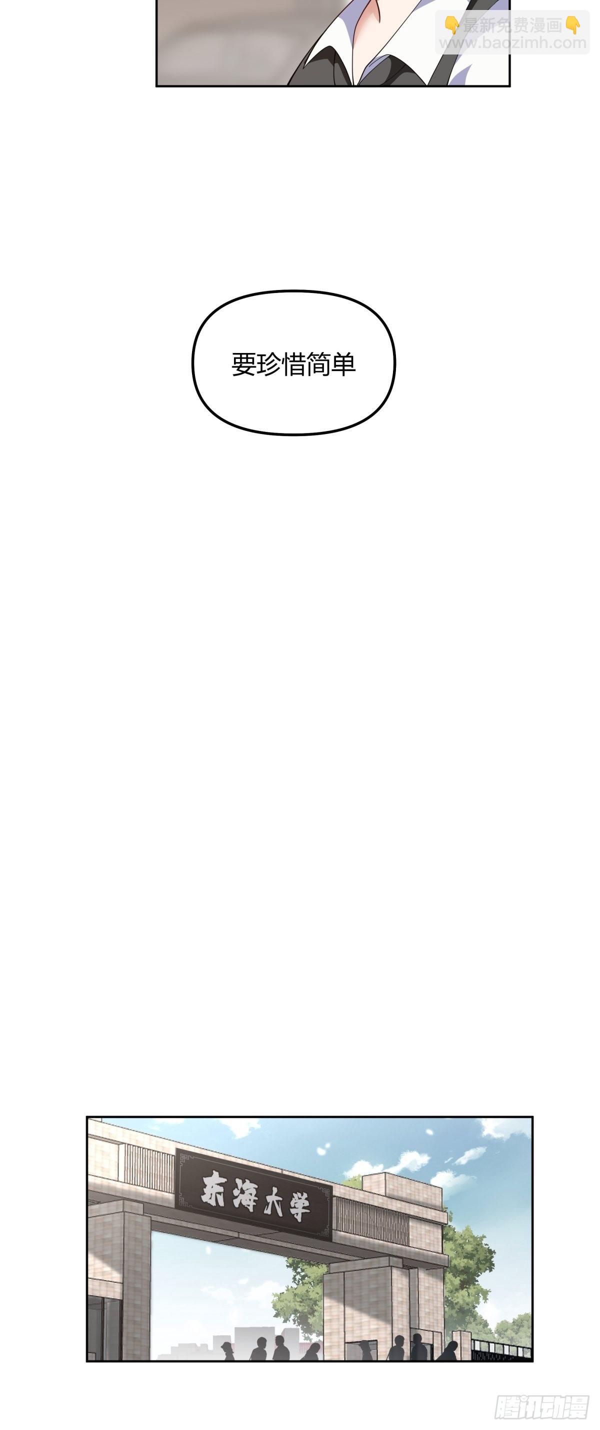 我真沒想重生啊 - 一個副駕駛，三個女人 - 4