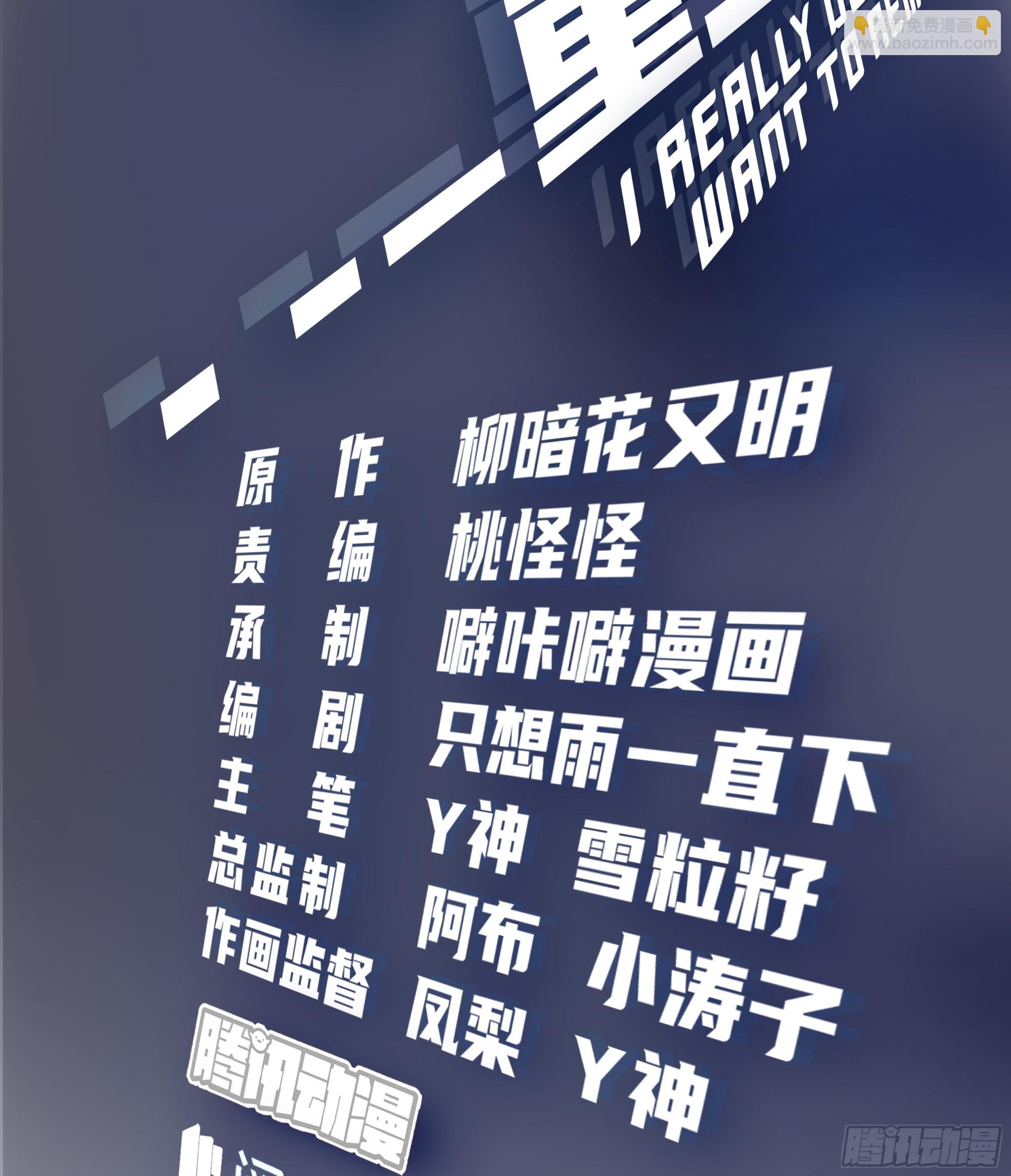 我真沒想重生啊 - 一個副駕駛，三個女人 - 2