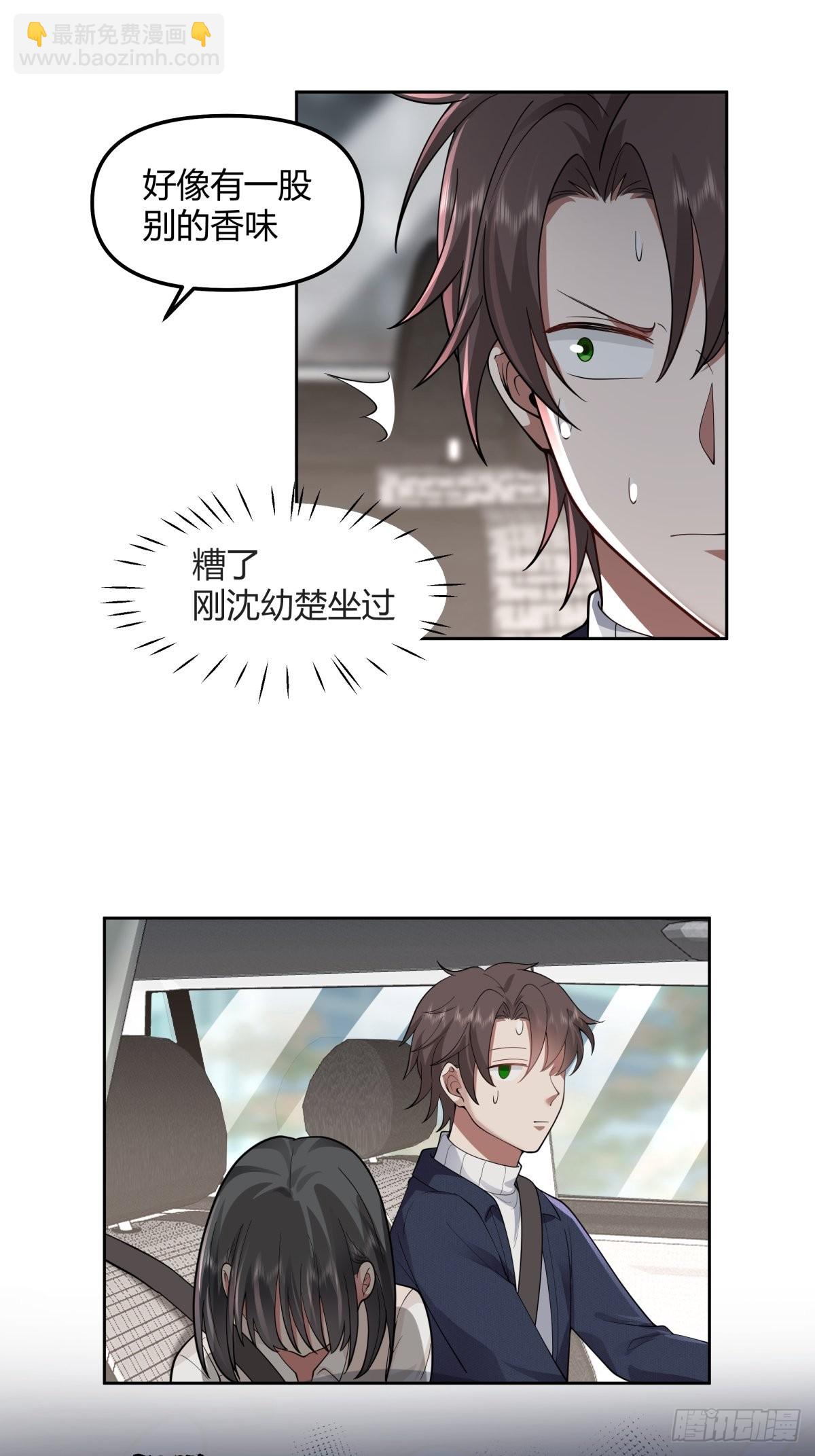 我真沒想重生啊 - 一個副駕駛，三個女人 - 2