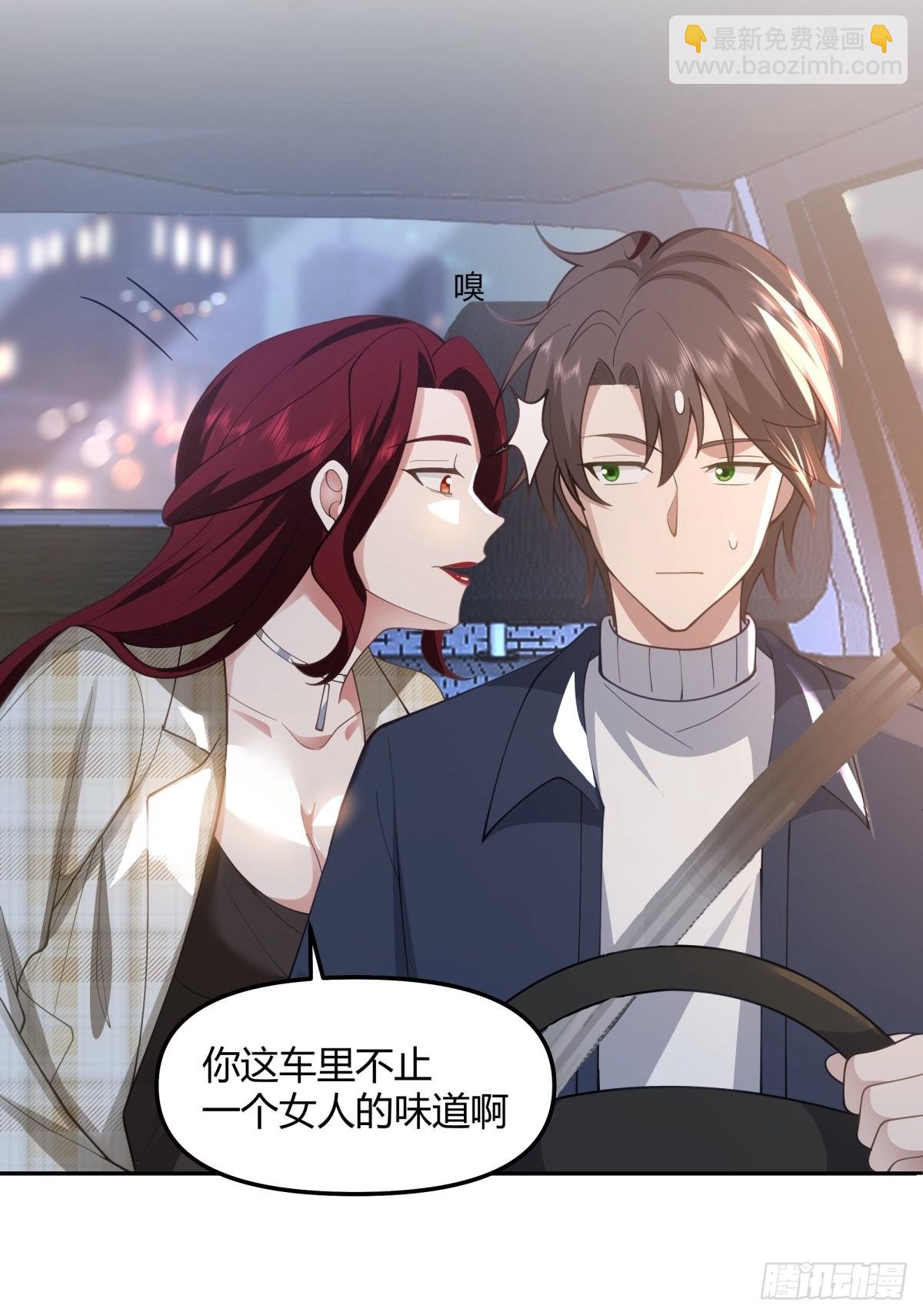 我真沒想重生啊 - 一個副駕駛，三個女人 - 5