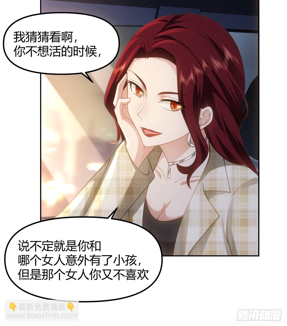 我真沒想重生啊 - 一個副駕駛，三個女人 - 2