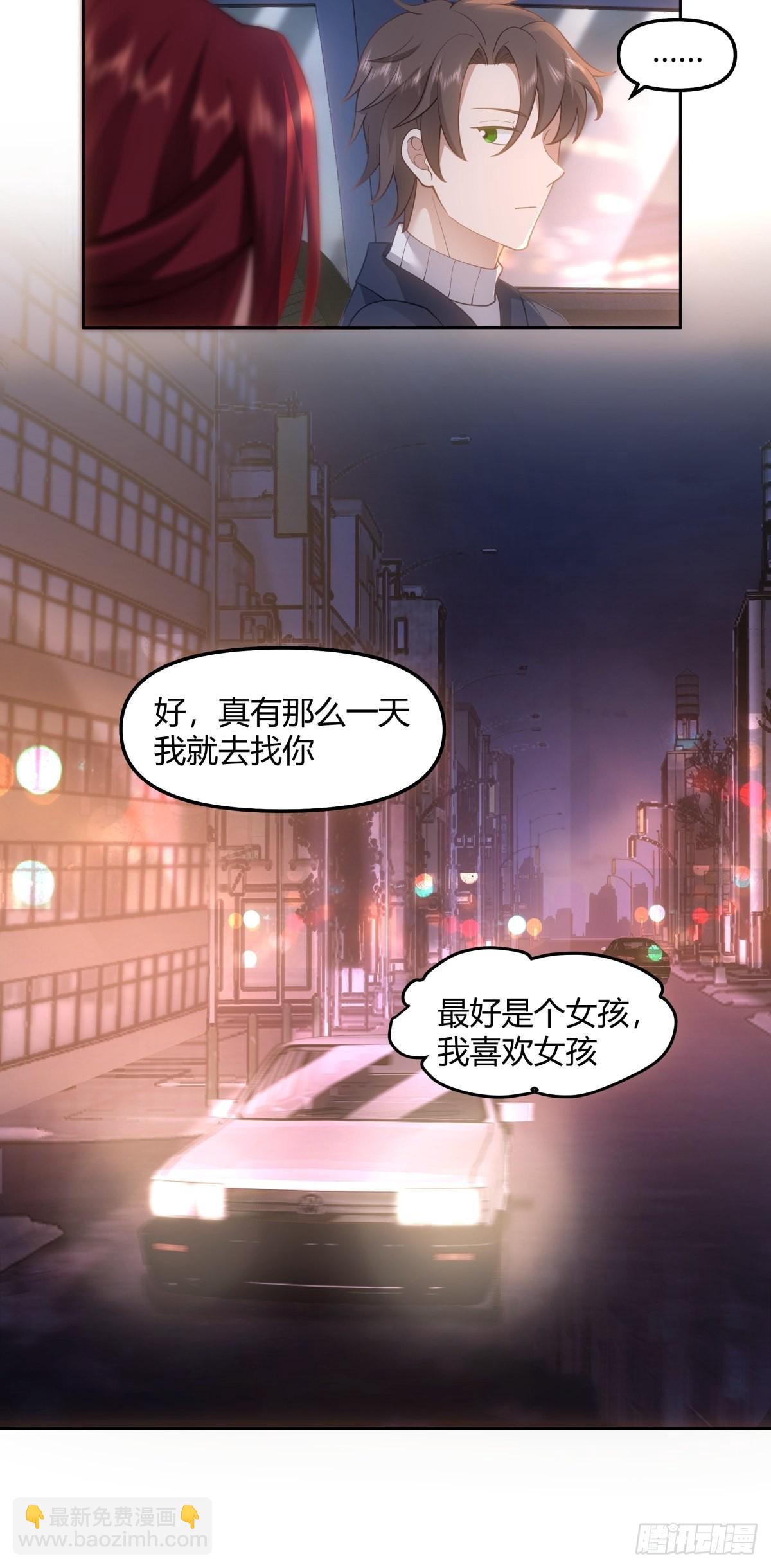 我真沒想重生啊 - 一個副駕駛，三個女人 - 5