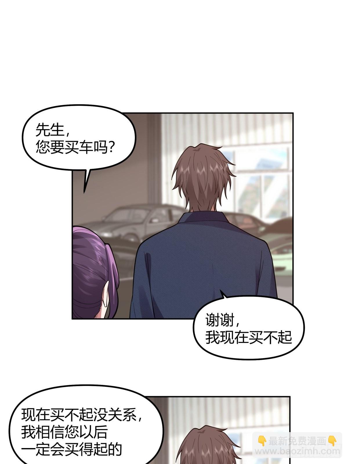 我真沒想重生啊 - 一個副駕駛，三個女人 - 3