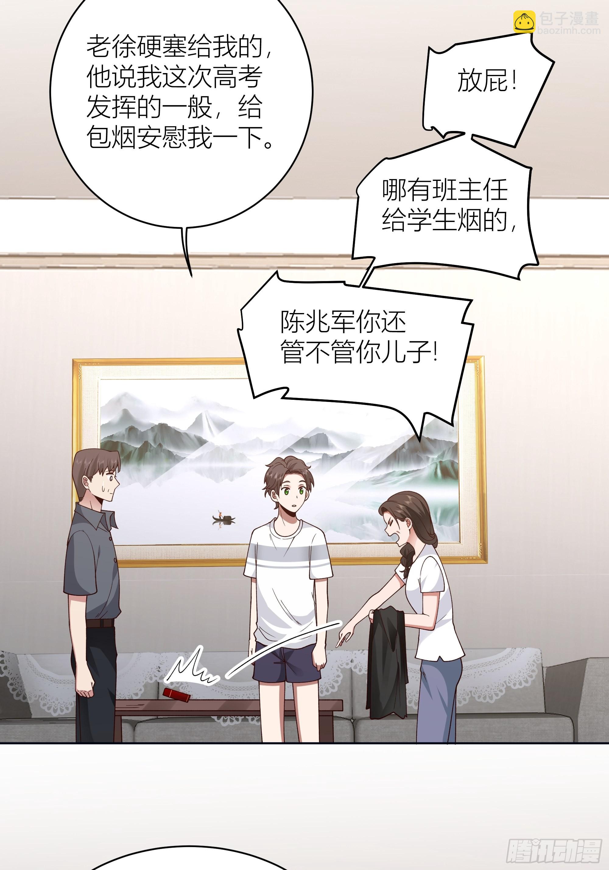 我真沒想重生啊 - 家的味道是不會變的 - 2