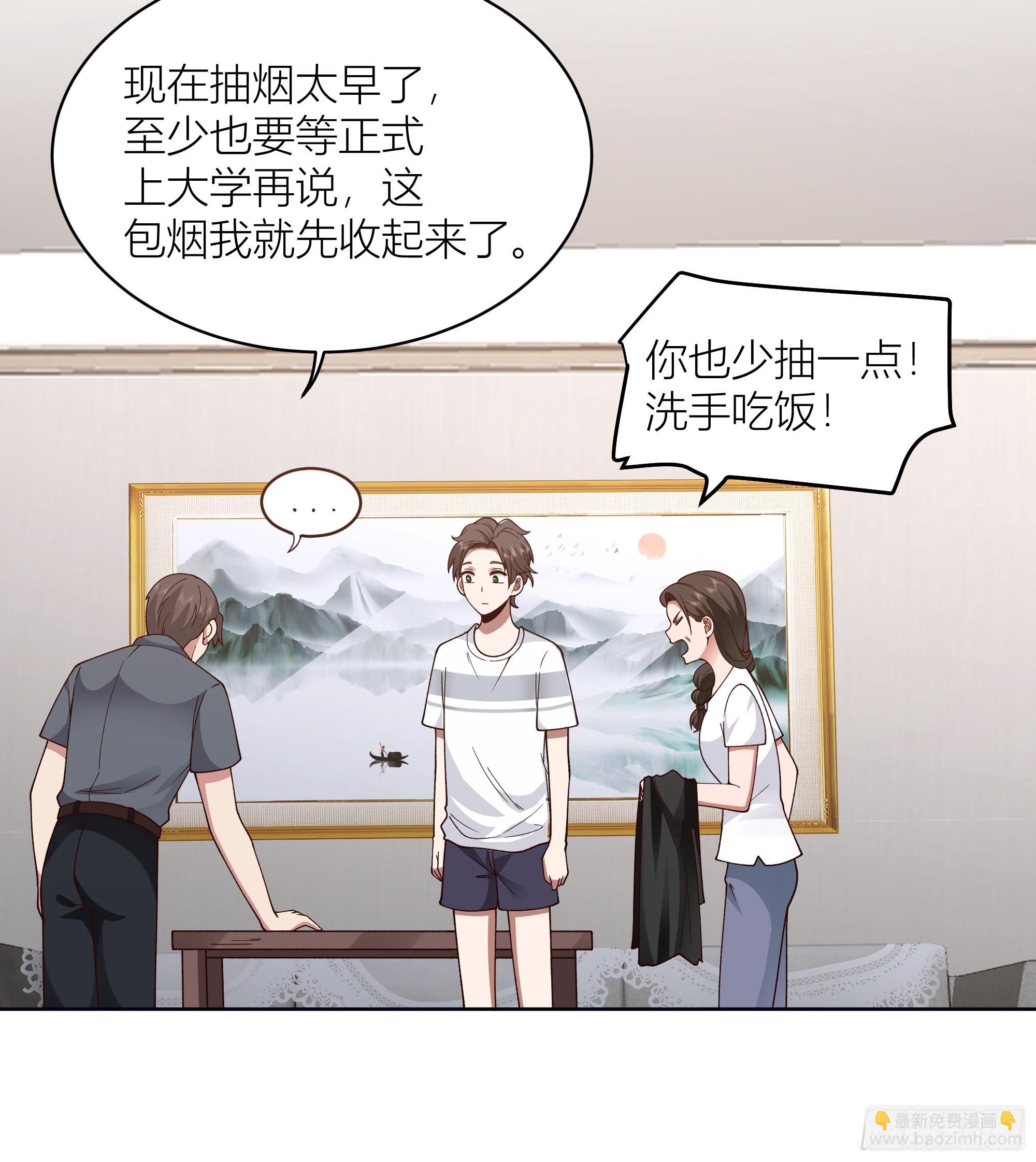 我真沒想重生啊 - 家的味道是不會變的 - 3