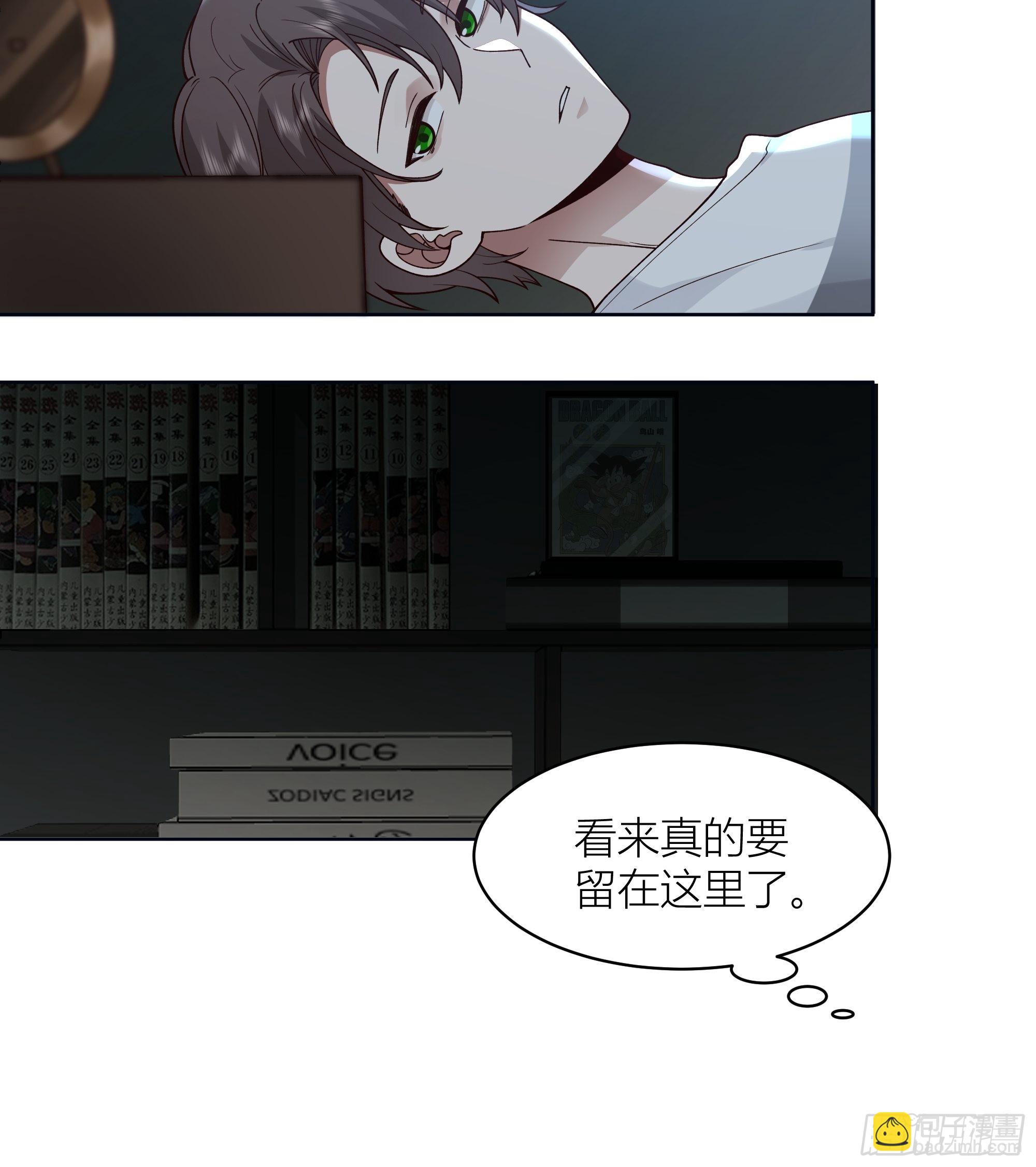 我真沒想重生啊 - 家的味道是不會變的 - 5