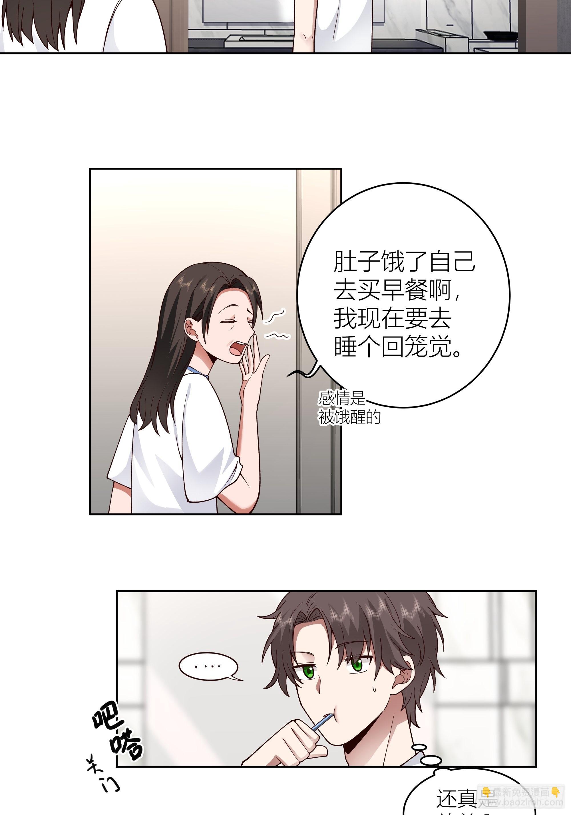 我真沒想重生啊 - 家的味道是不會變的 - 1