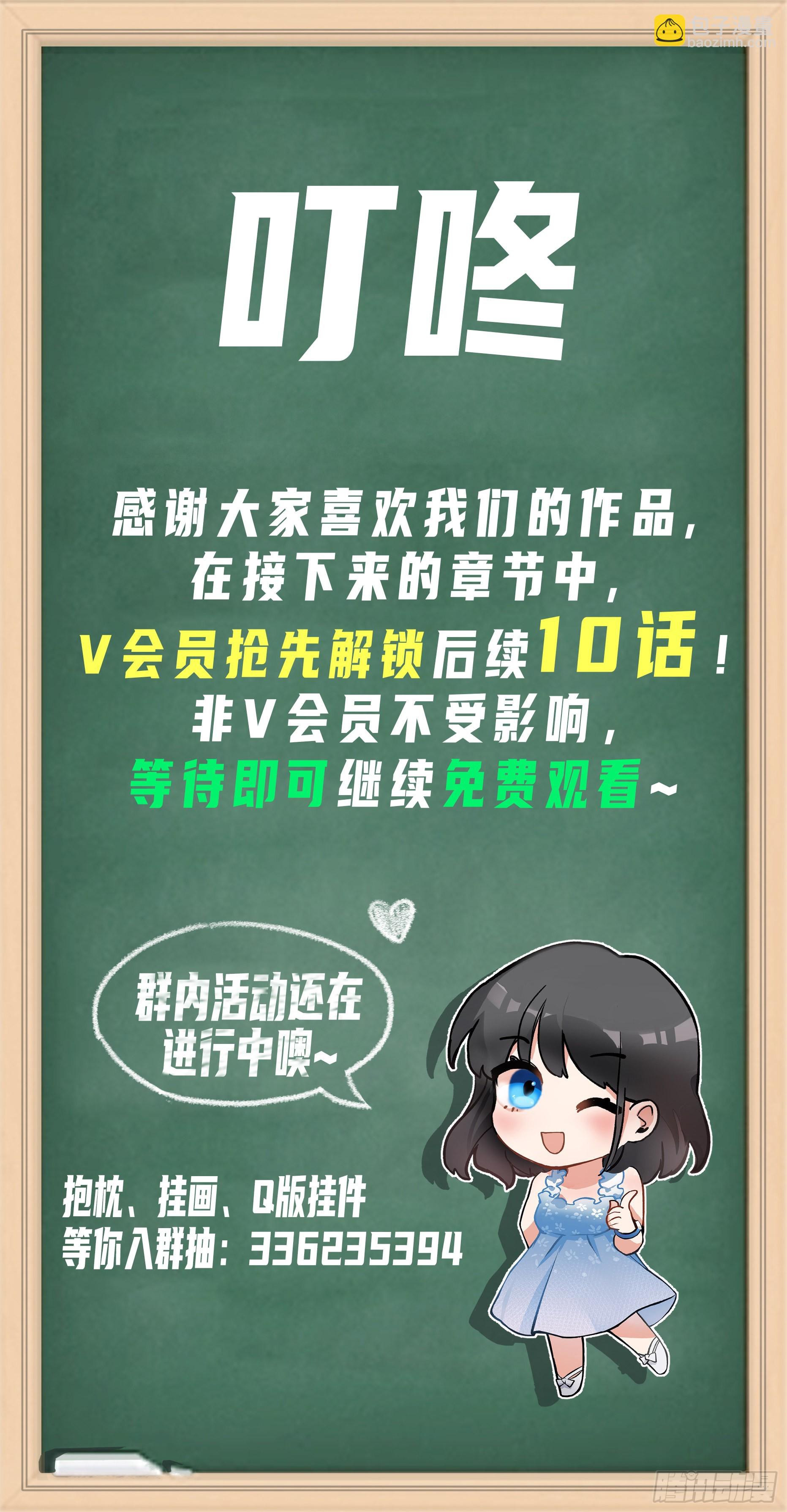 我真沒想重生啊 - 家的味道是不會變的 - 6