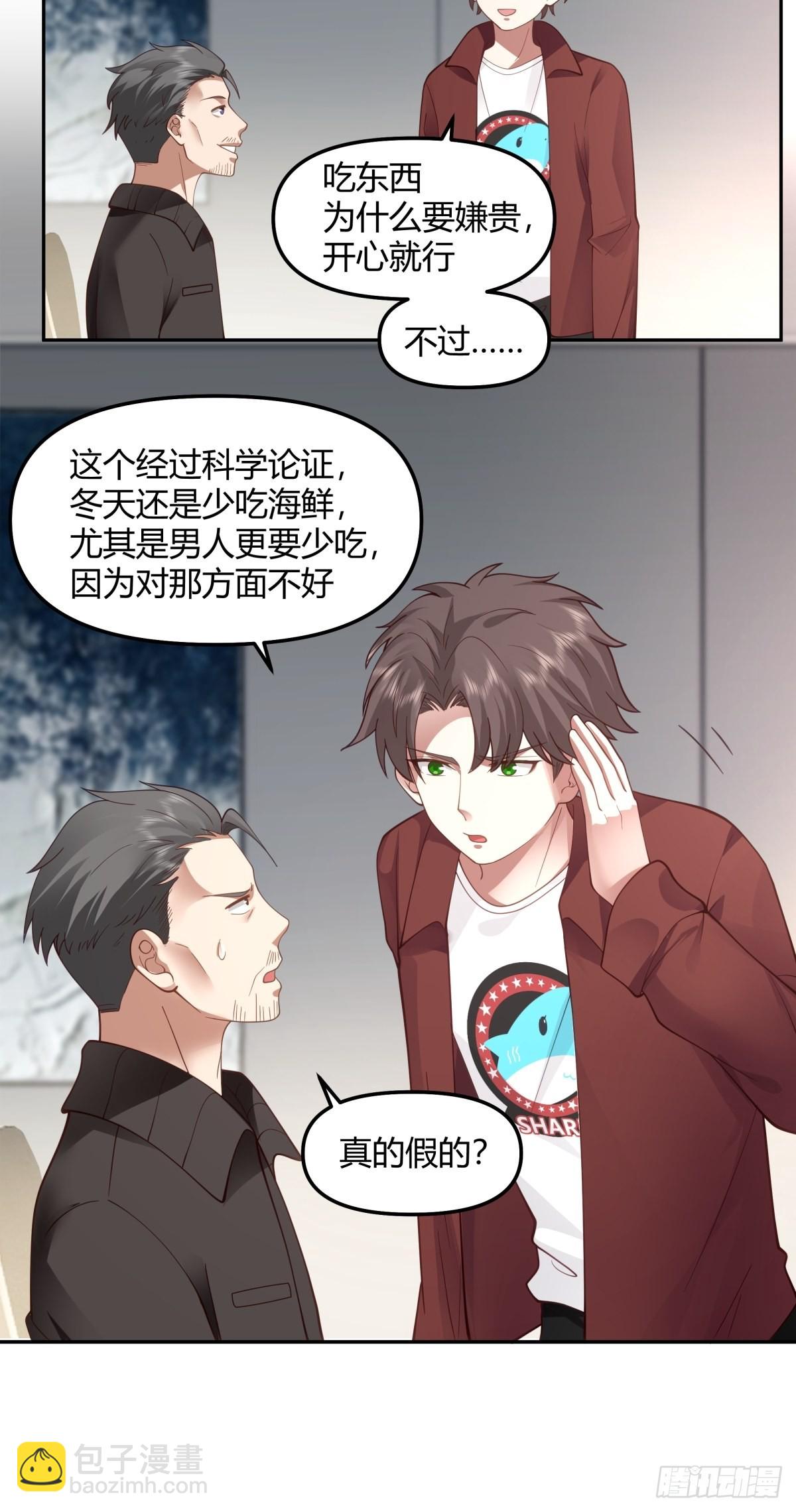 我真沒想重生啊 - 陳漢昇的野望 - 7