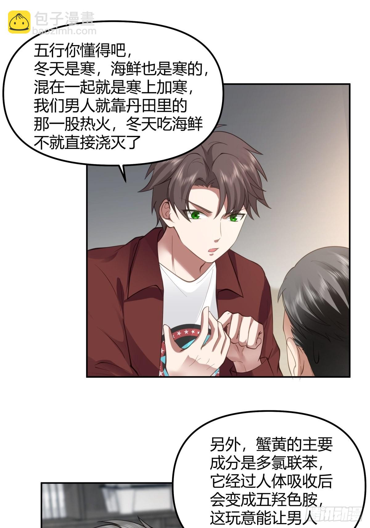 我真沒想重生啊 - 陳漢昇的野望 - 1