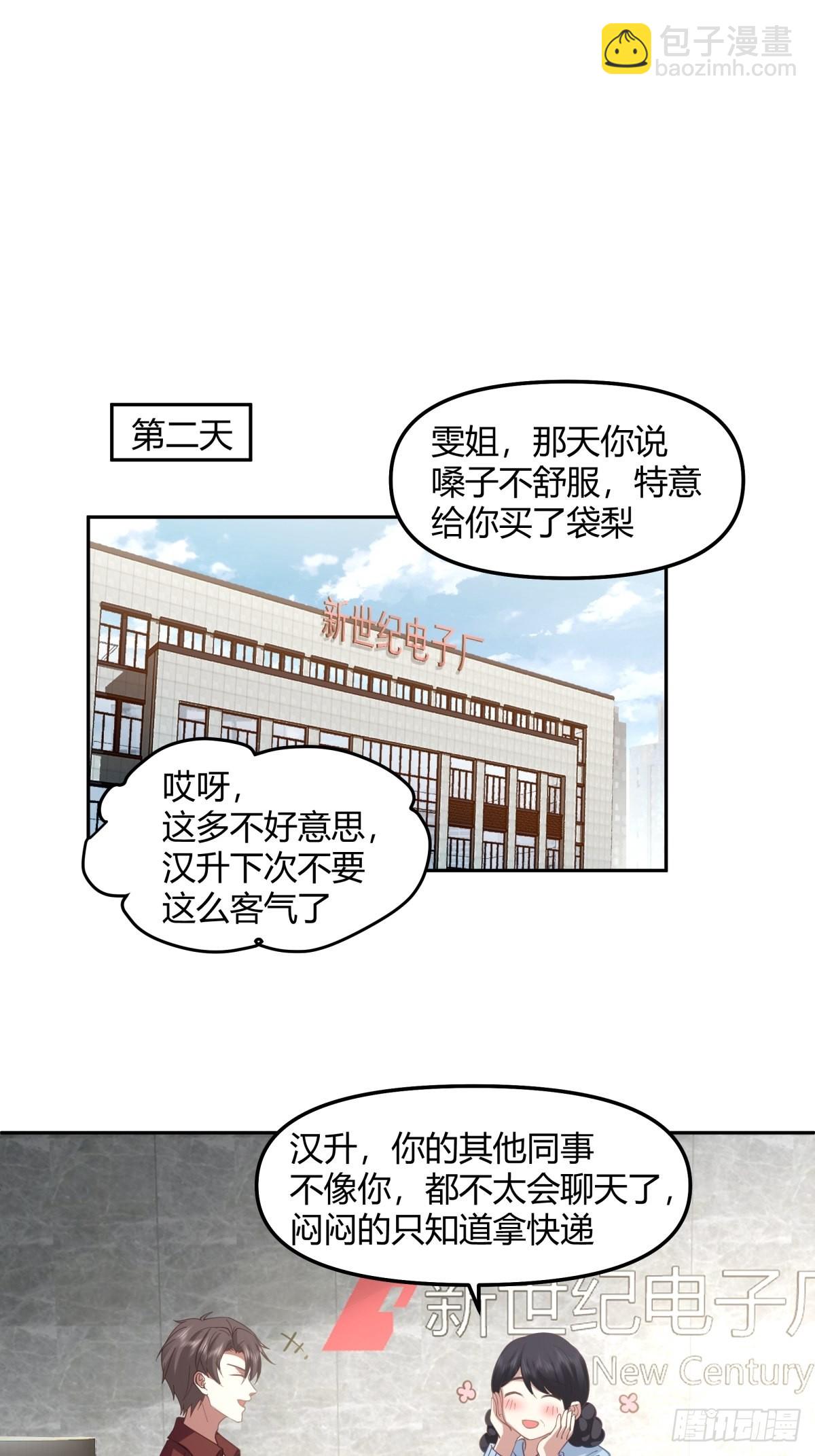 我真沒想重生啊 - 陳漢昇的野望 - 1