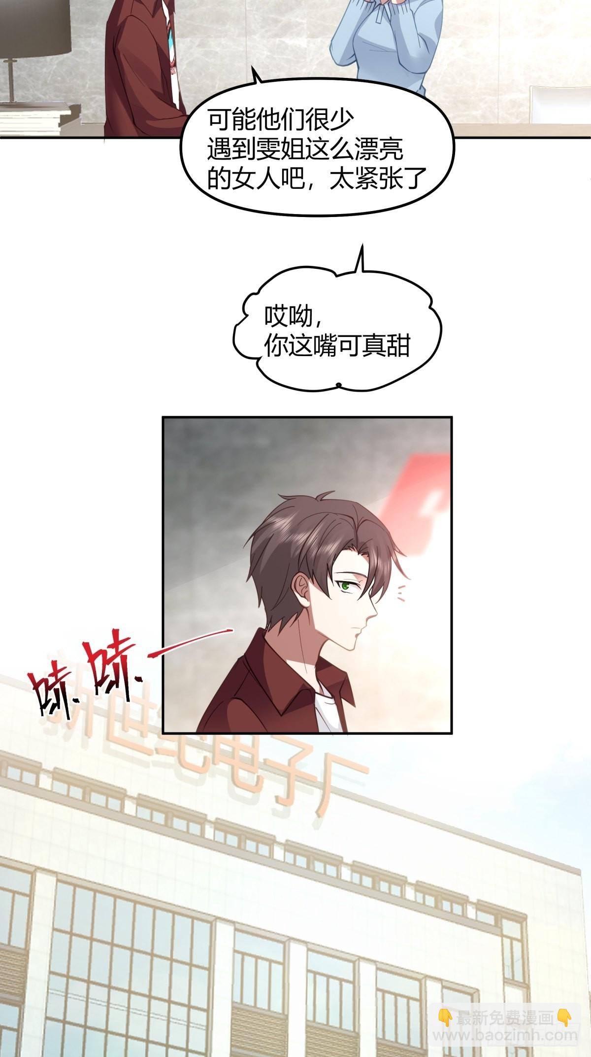 我真沒想重生啊 - 陳漢昇的野望 - 2