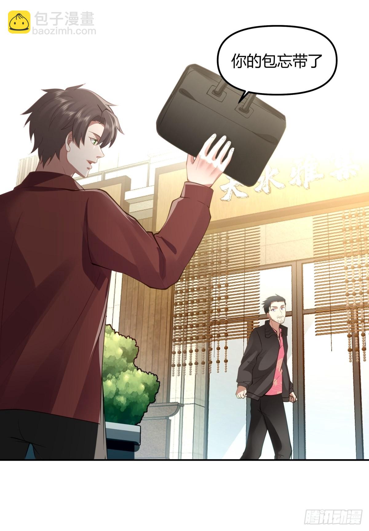 我真沒想重生啊 - 陳漢昇的野望 - 4