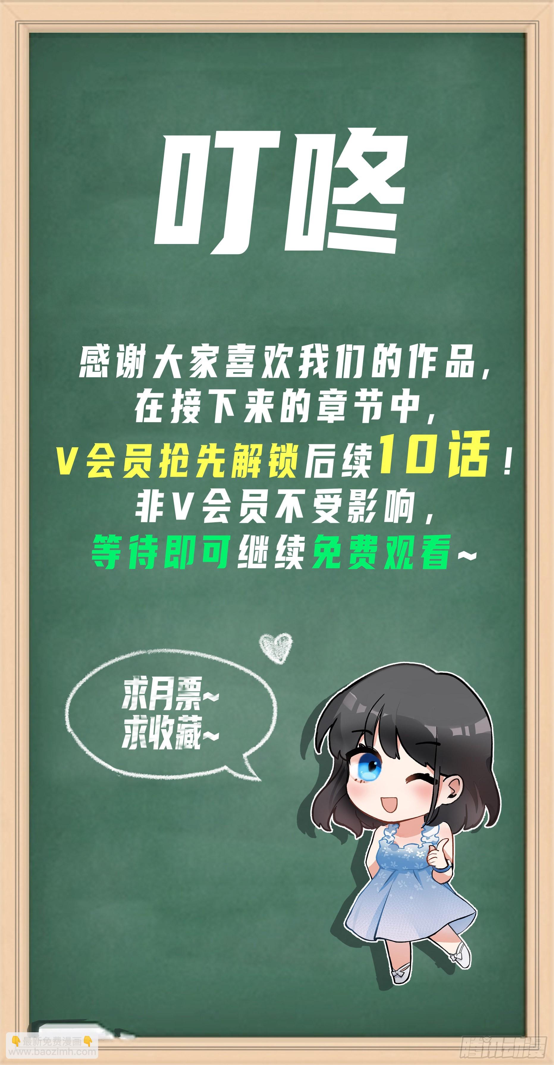 我真沒想重生啊 - 陳漢昇的野望 - 3