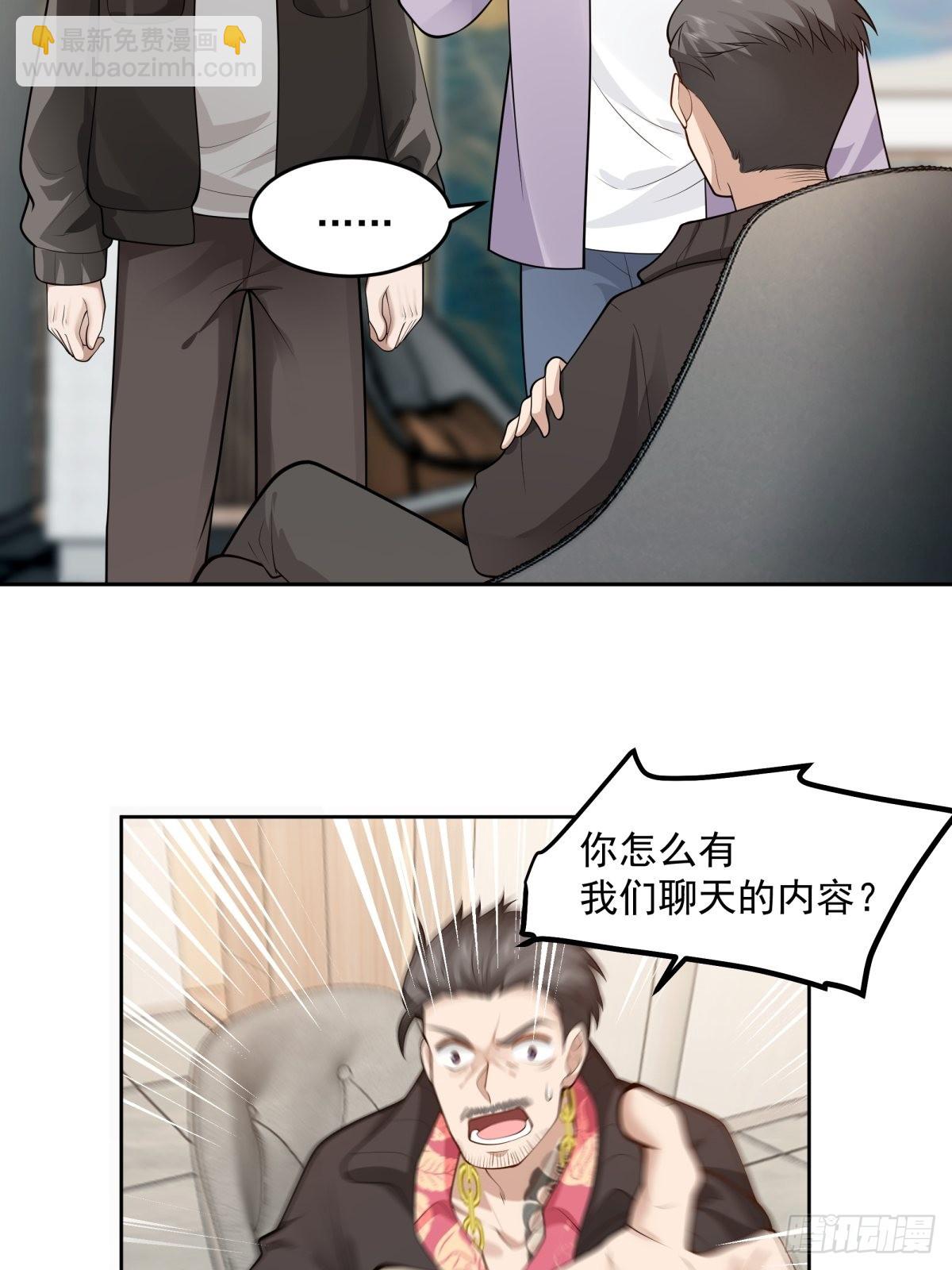 我真沒想重生啊 - 富家千金鄭觀媞 - 6