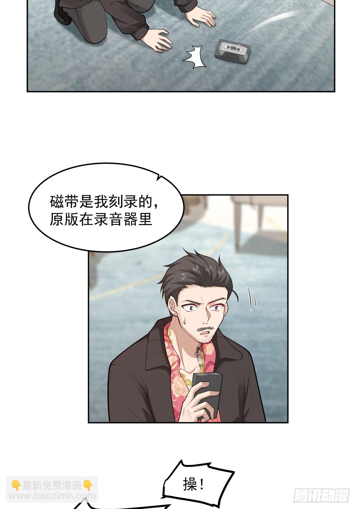 我真沒想重生啊 - 富家千金鄭觀媞 - 1