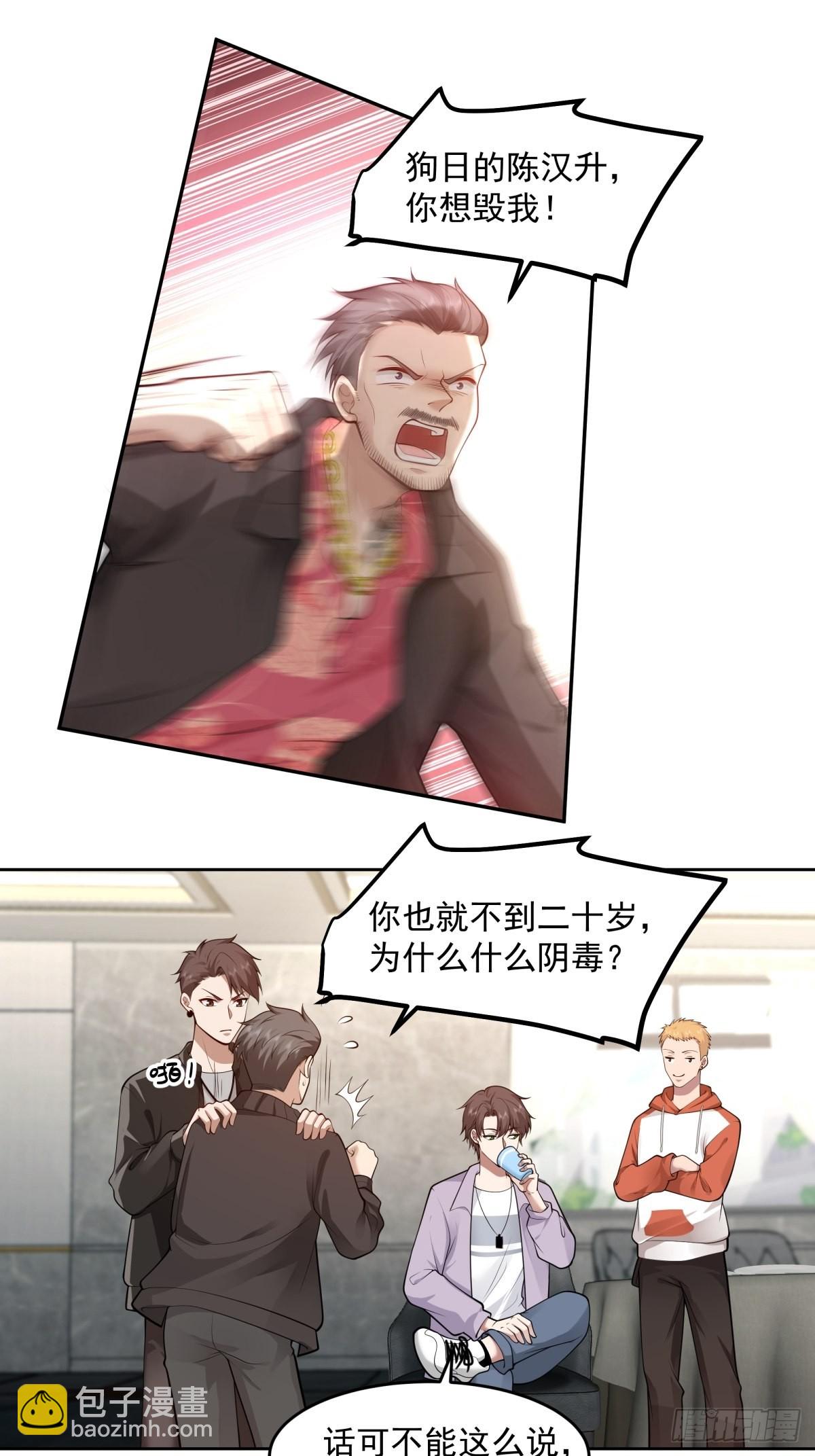 我真沒想重生啊 - 富家千金鄭觀媞 - 3