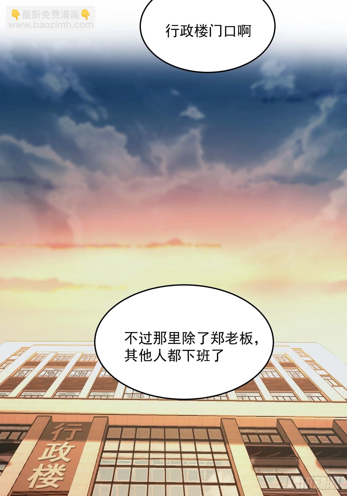 我真沒想重生啊 - 富家千金鄭觀媞 - 7