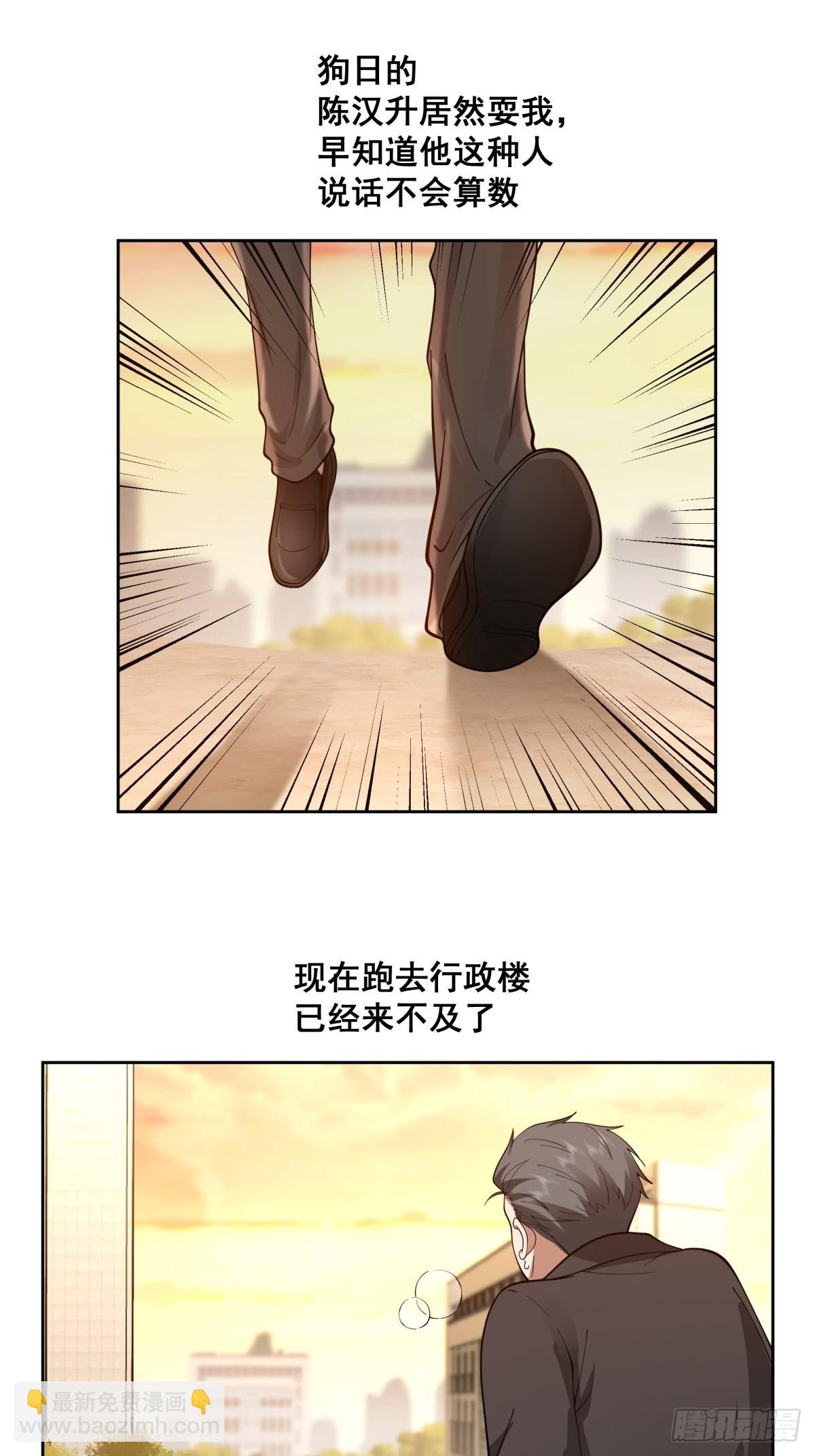 我真沒想重生啊 - 富家千金鄭觀媞 - 1