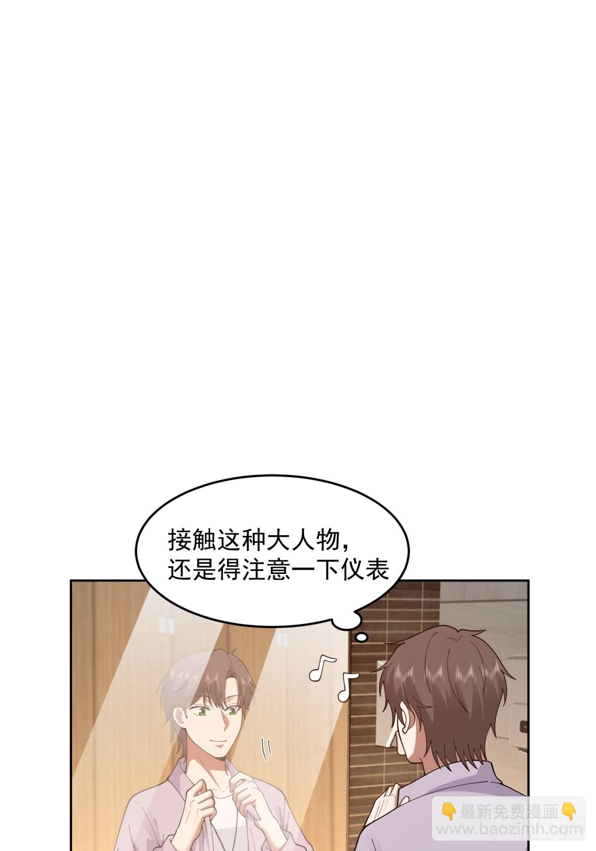 我真沒想重生啊 - 富家千金鄭觀媞 - 6