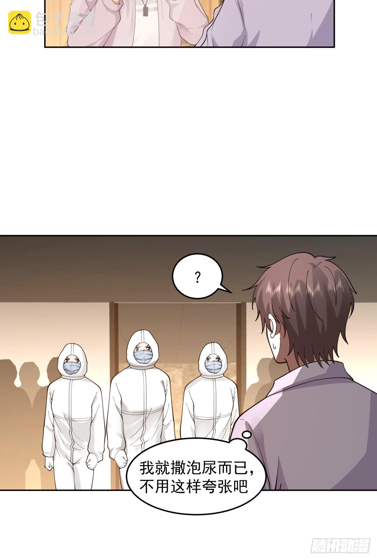 我真沒想重生啊 - 富家千金鄭觀媞 - 7