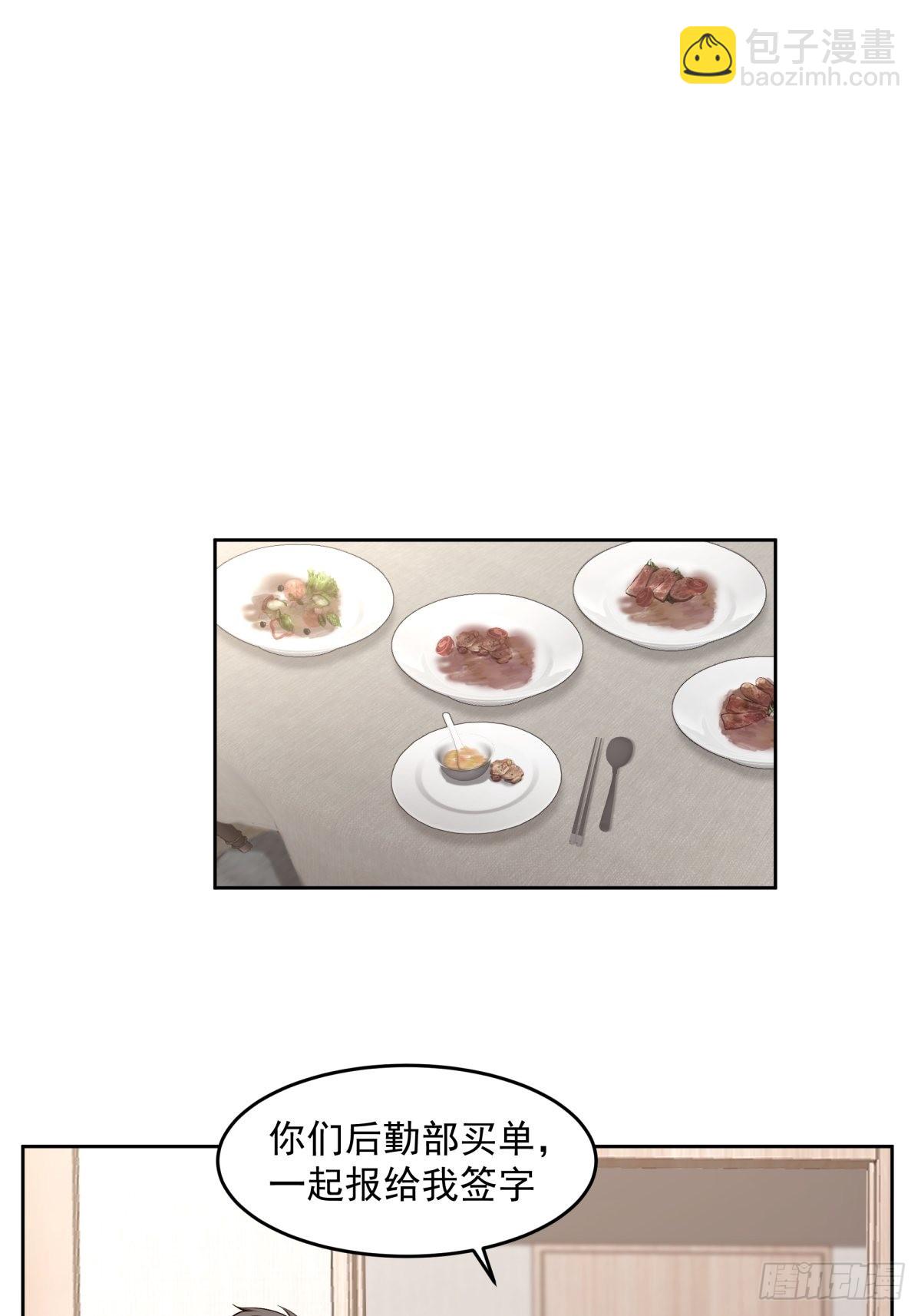 我真沒想重生啊 - 富家千金鄭觀媞 - 7