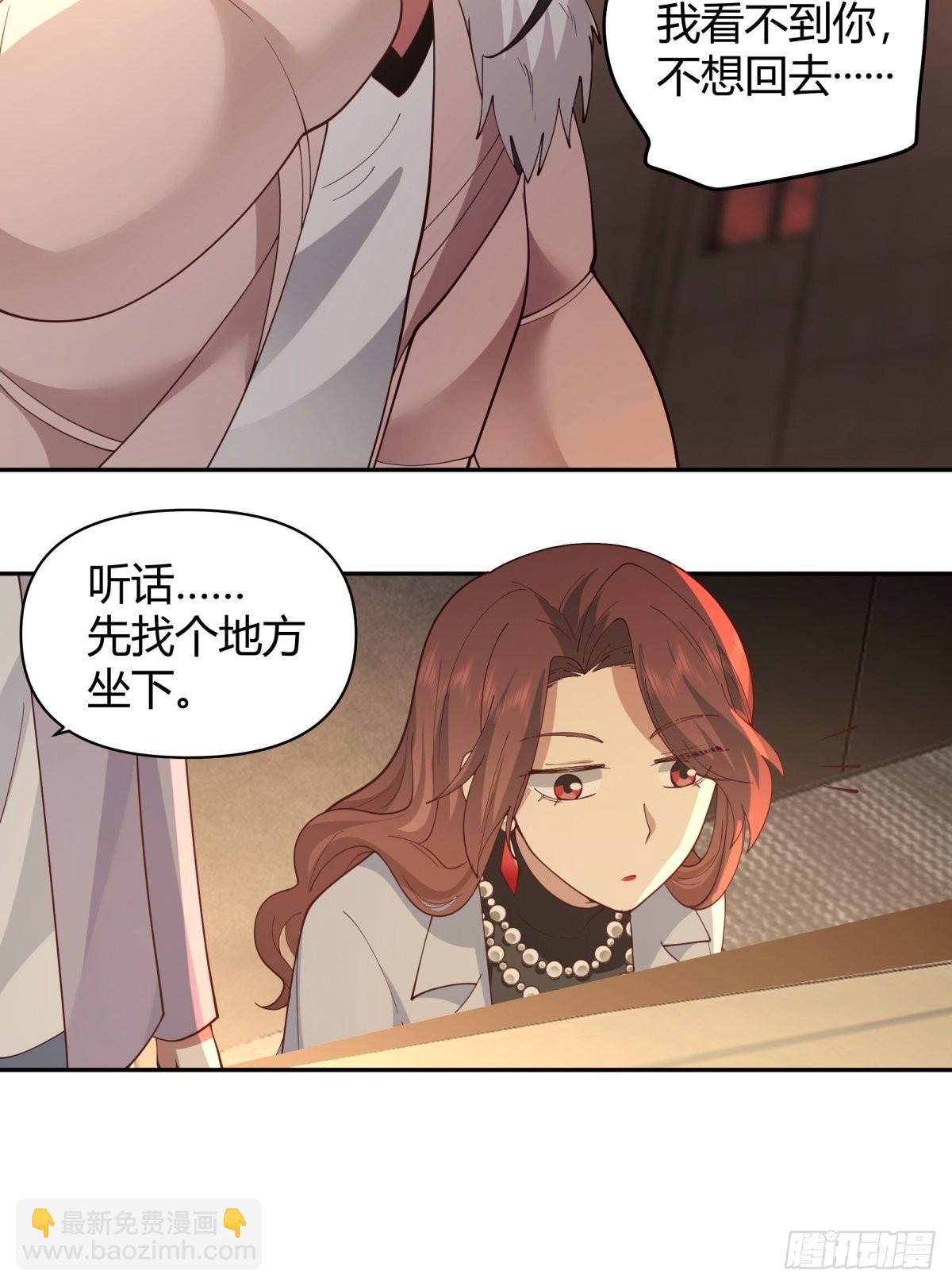 我真沒想重生啊 - 不該相遇的兩人 - 5