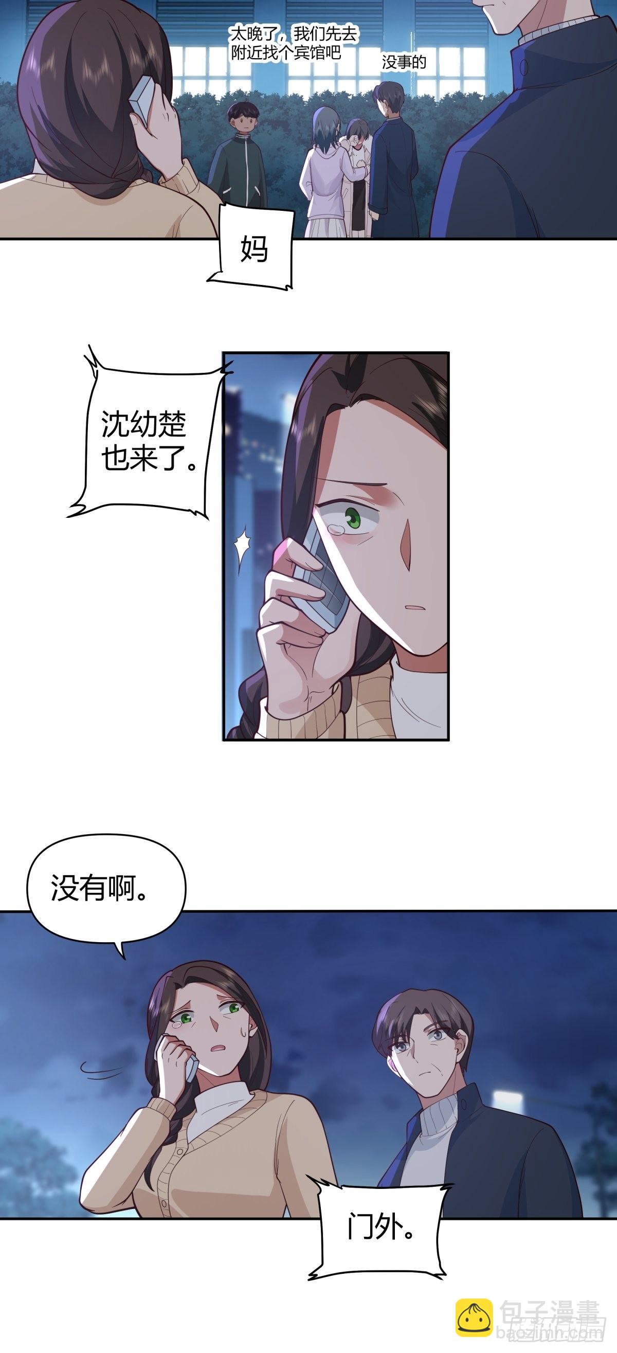 我真沒想重生啊 - 不該相遇的兩人 - 1