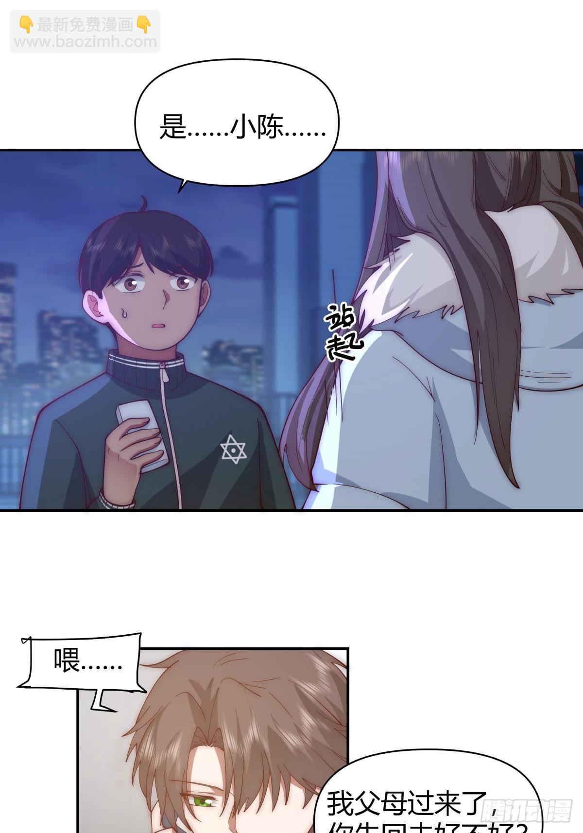 我真沒想重生啊 - 不該相遇的兩人 - 5